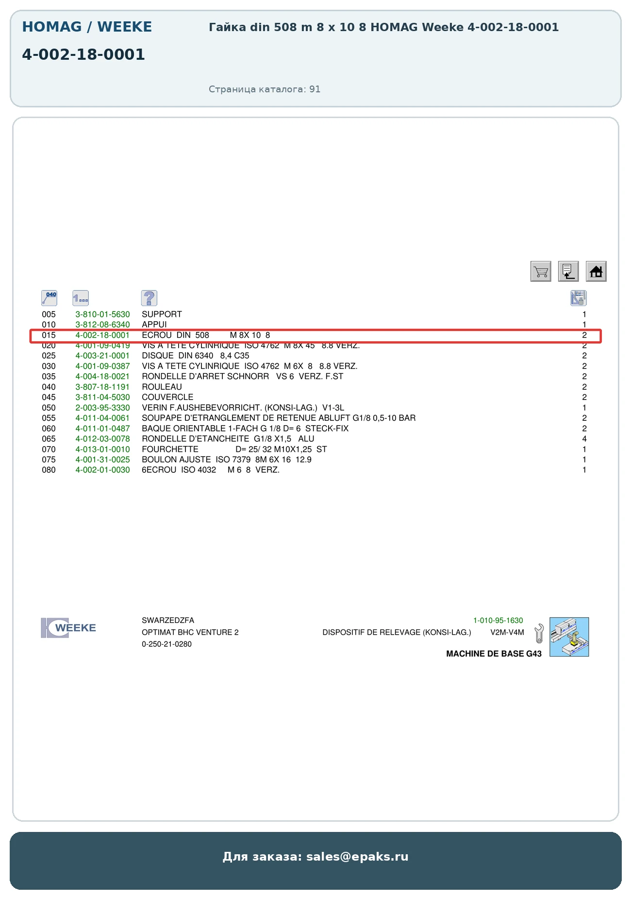 HOMAG 4-002-18-0001