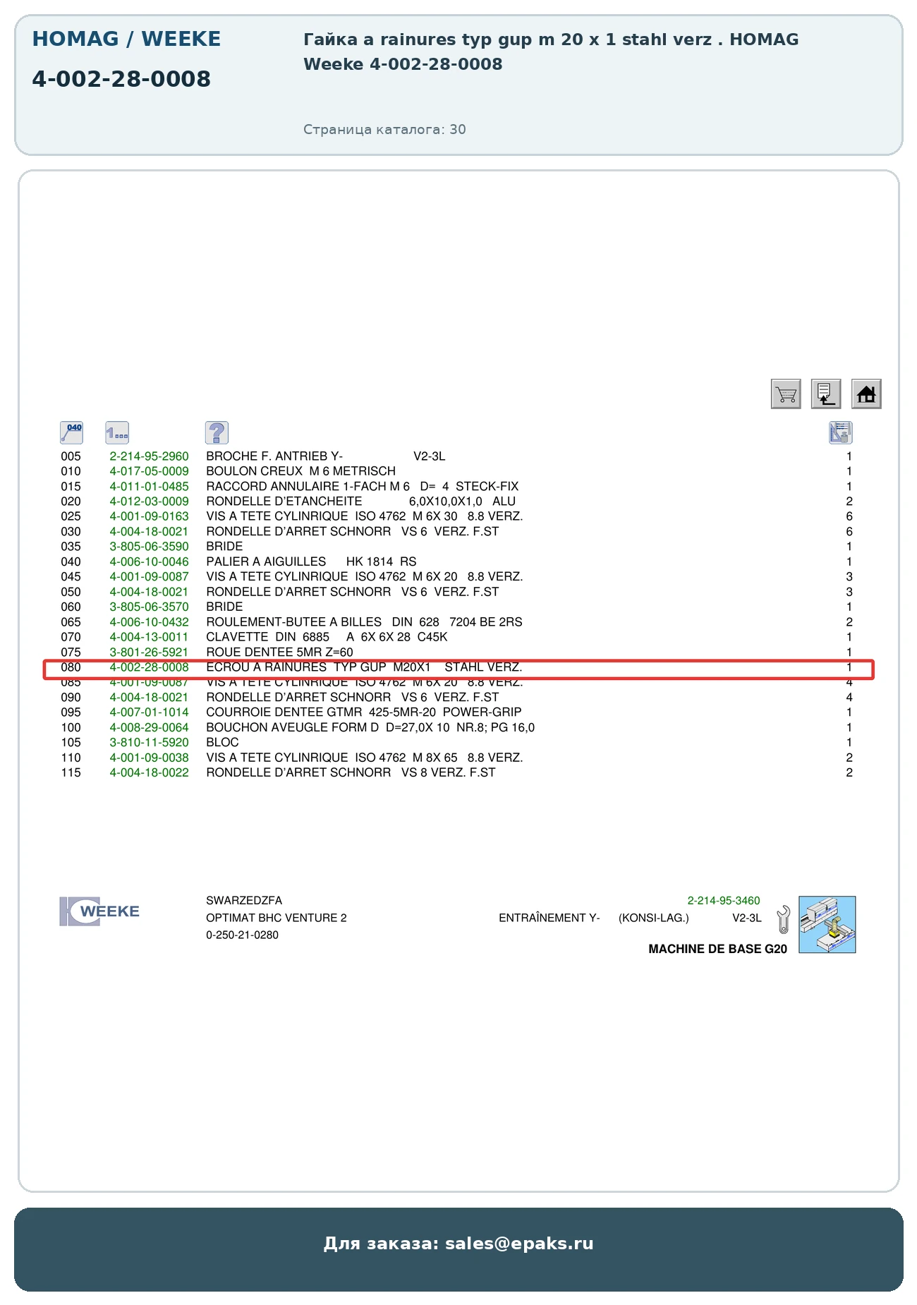 HOMAG 4-002-28-0008