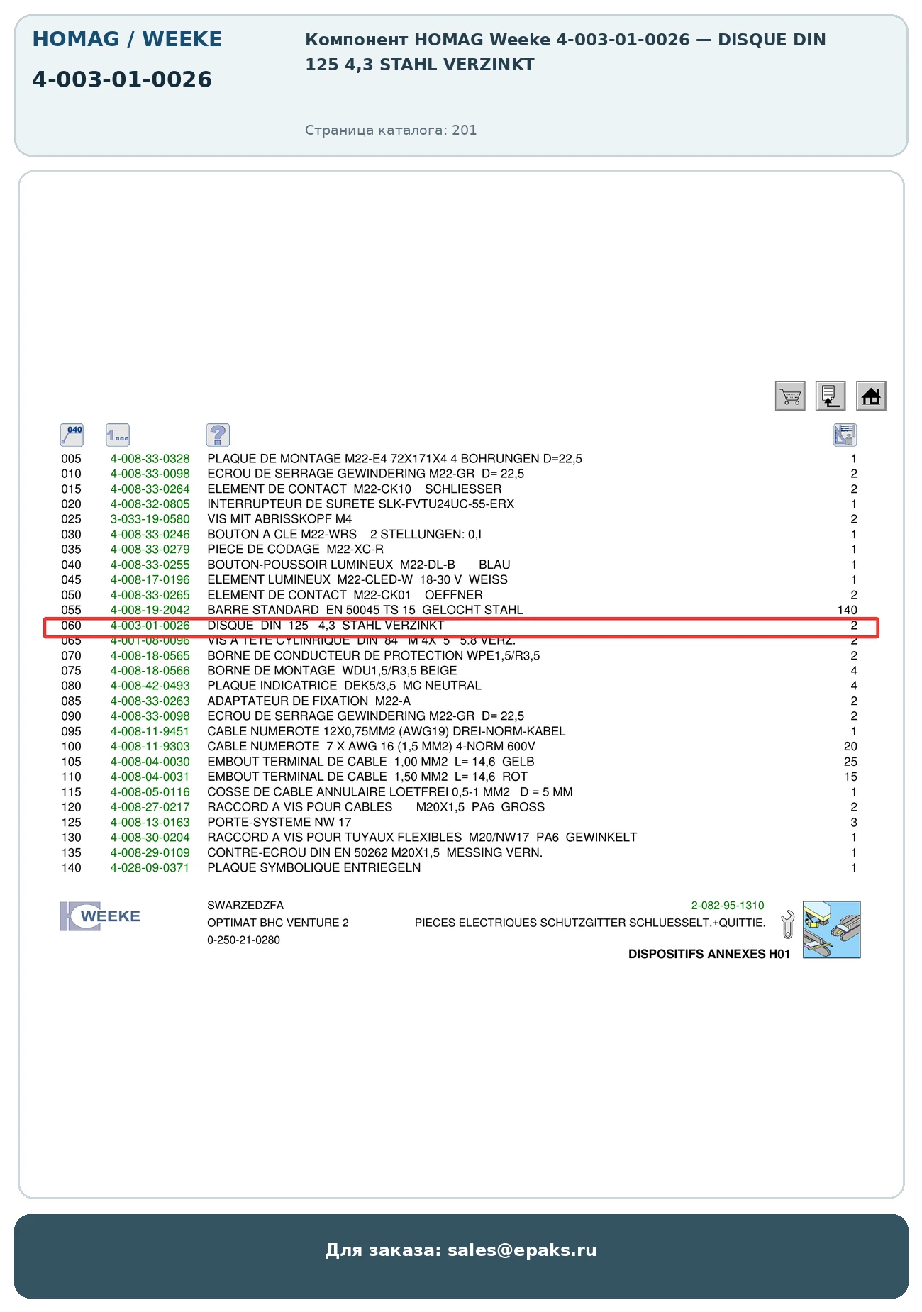 HOMAG 4-003-01-0026