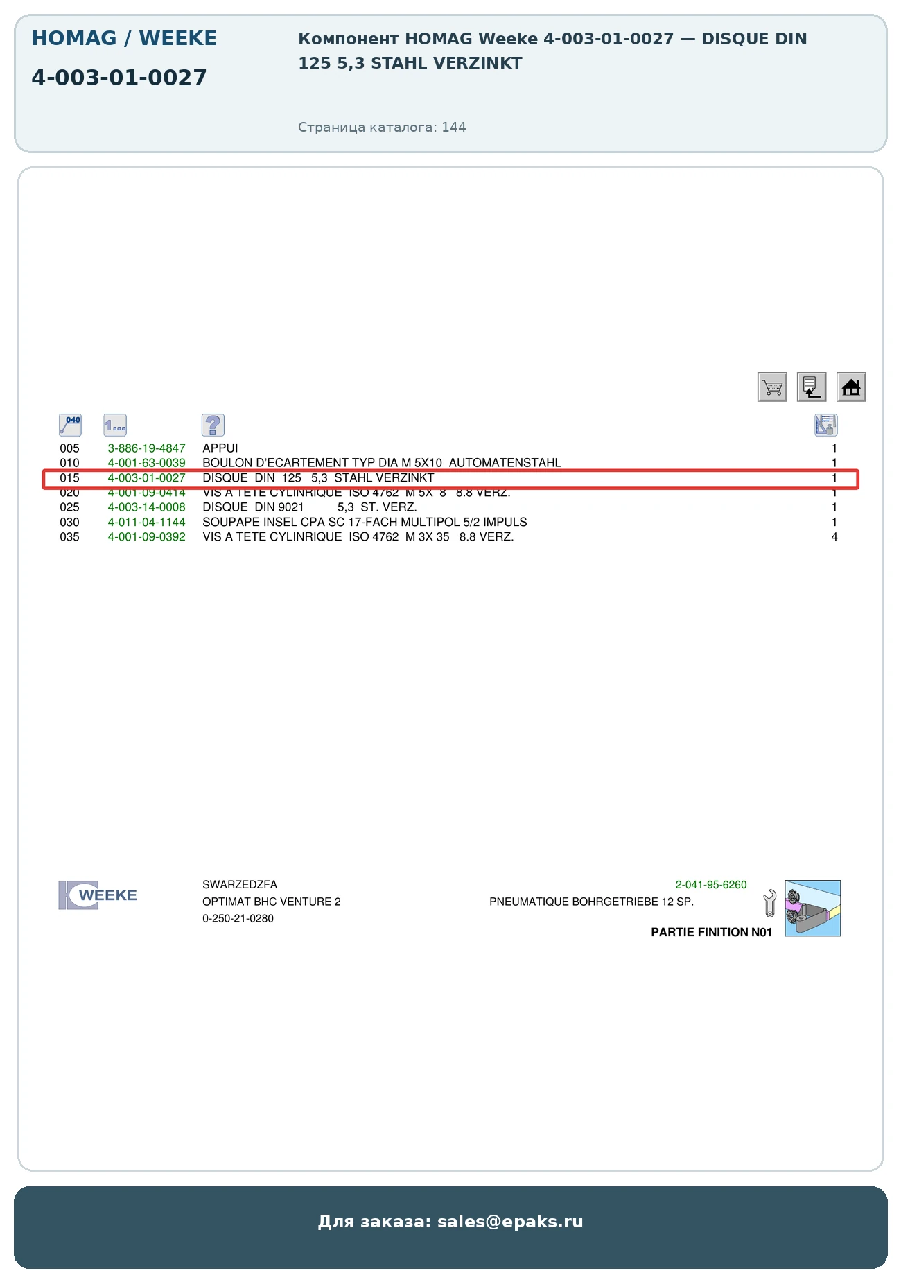 HOMAG 4-003-01-0027