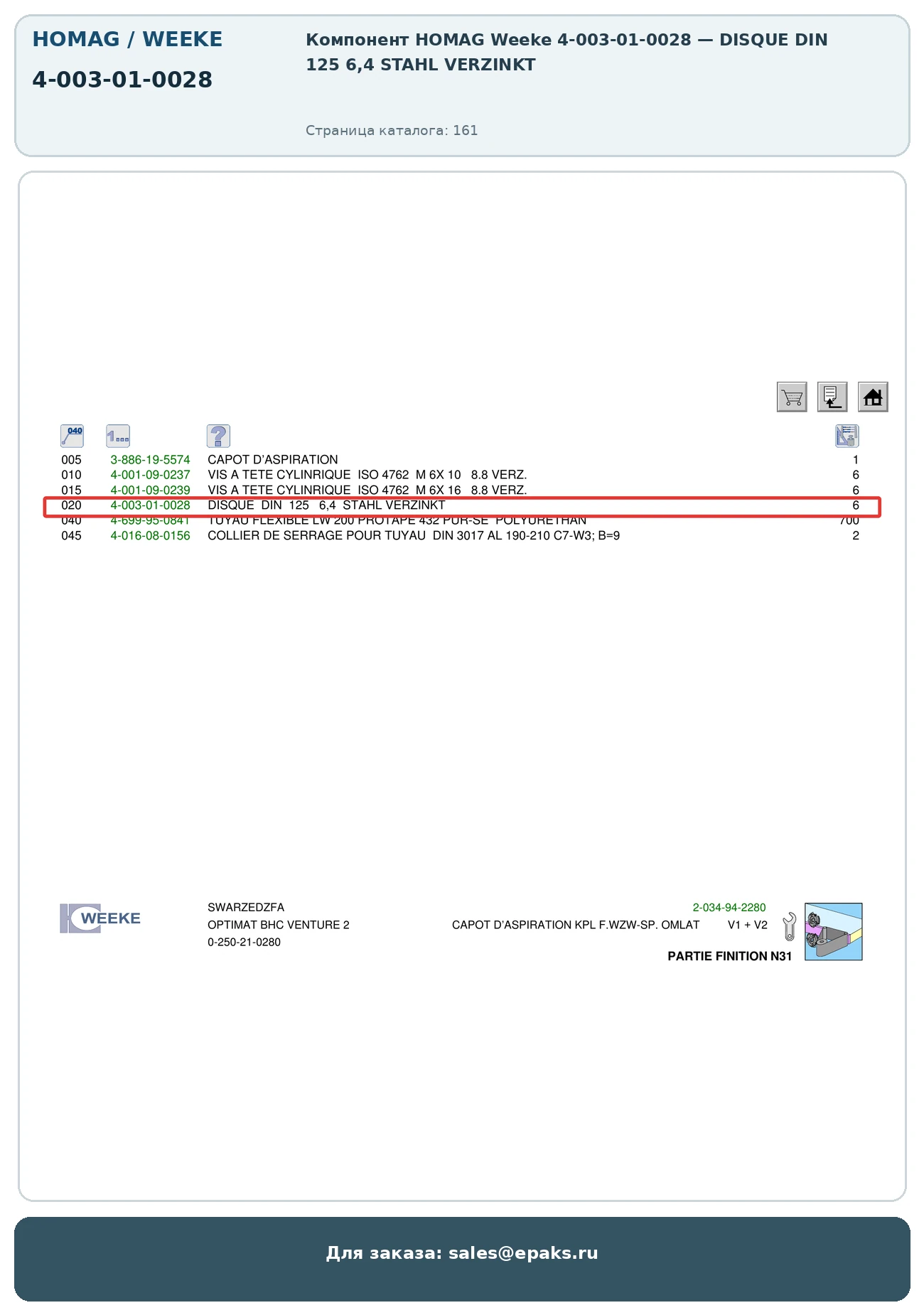 HOMAG 4-003-01-0028