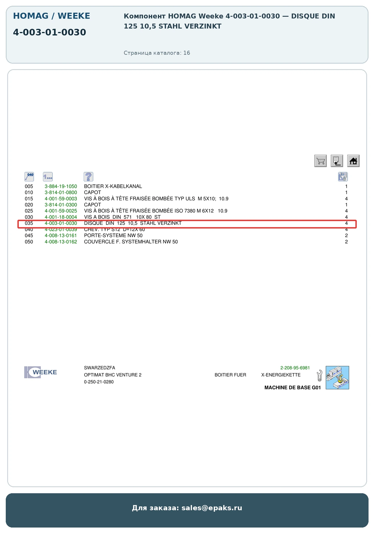 HOMAG 4-003-01-0030