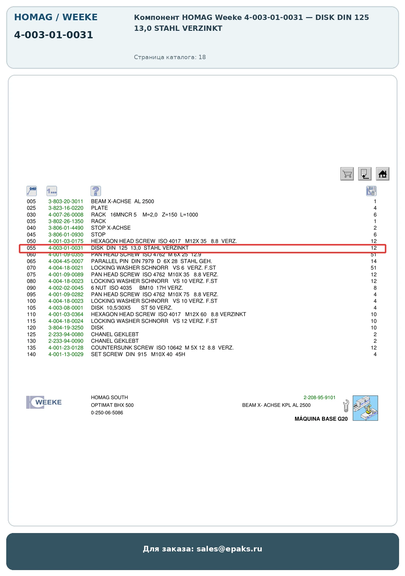 HOMAG 4-003-01-0031