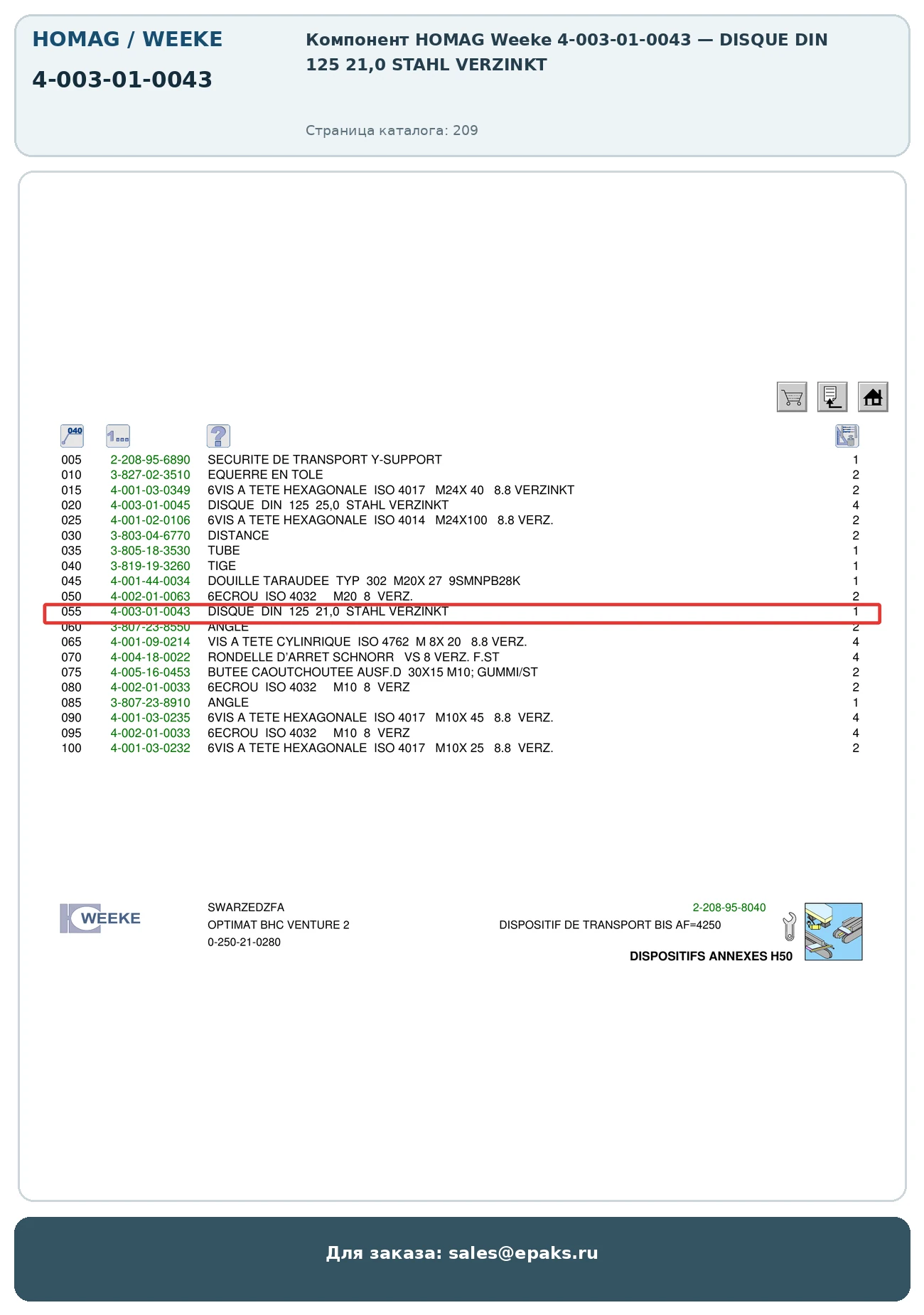 HOMAG 4-003-01-0043