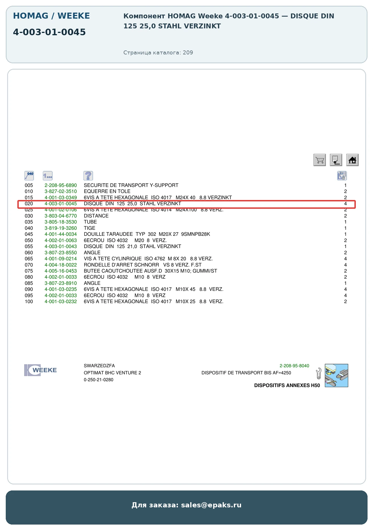 HOMAG 4-003-01-0045
