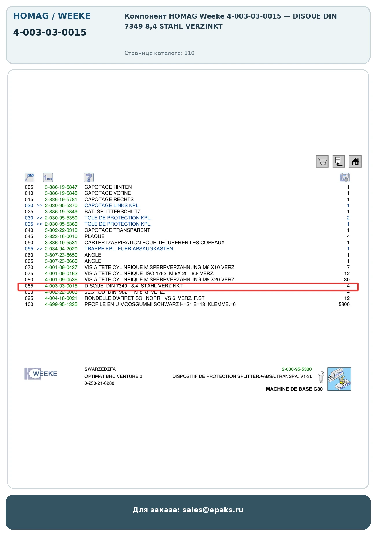 HOMAG 4-003-03-0015