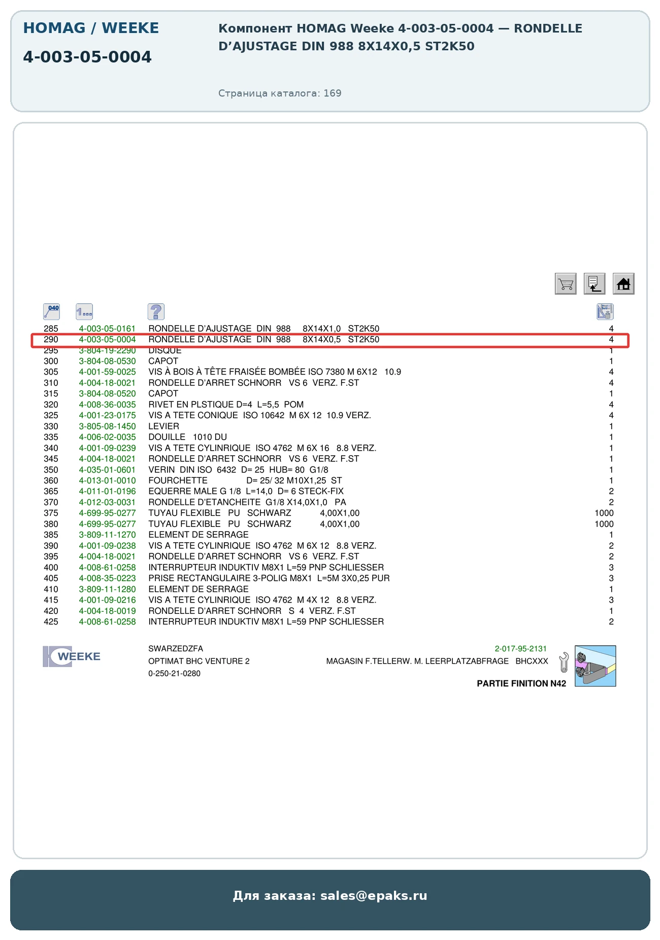 HOMAG 4-003-05-0004