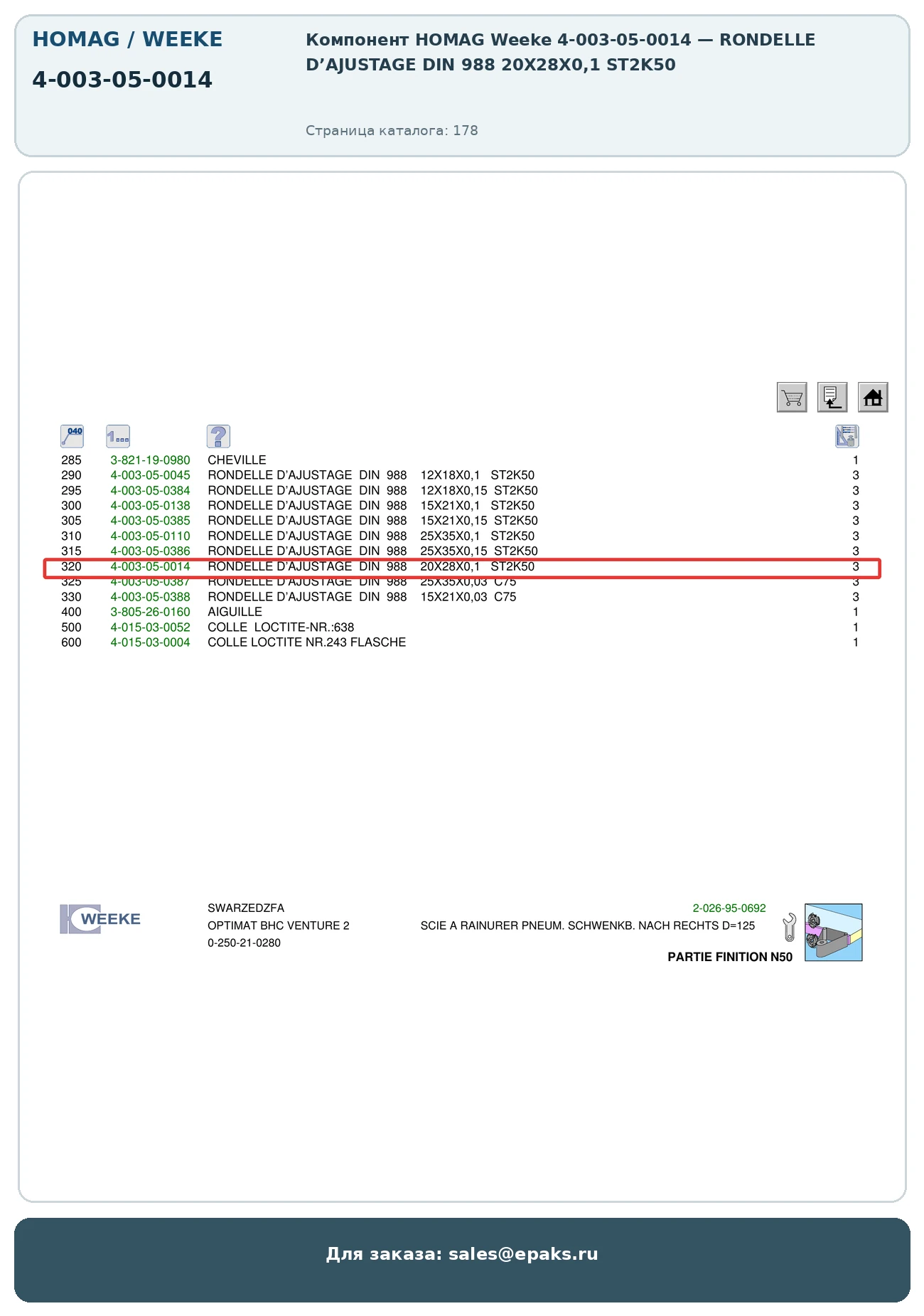 HOMAG 4-003-05-0014
