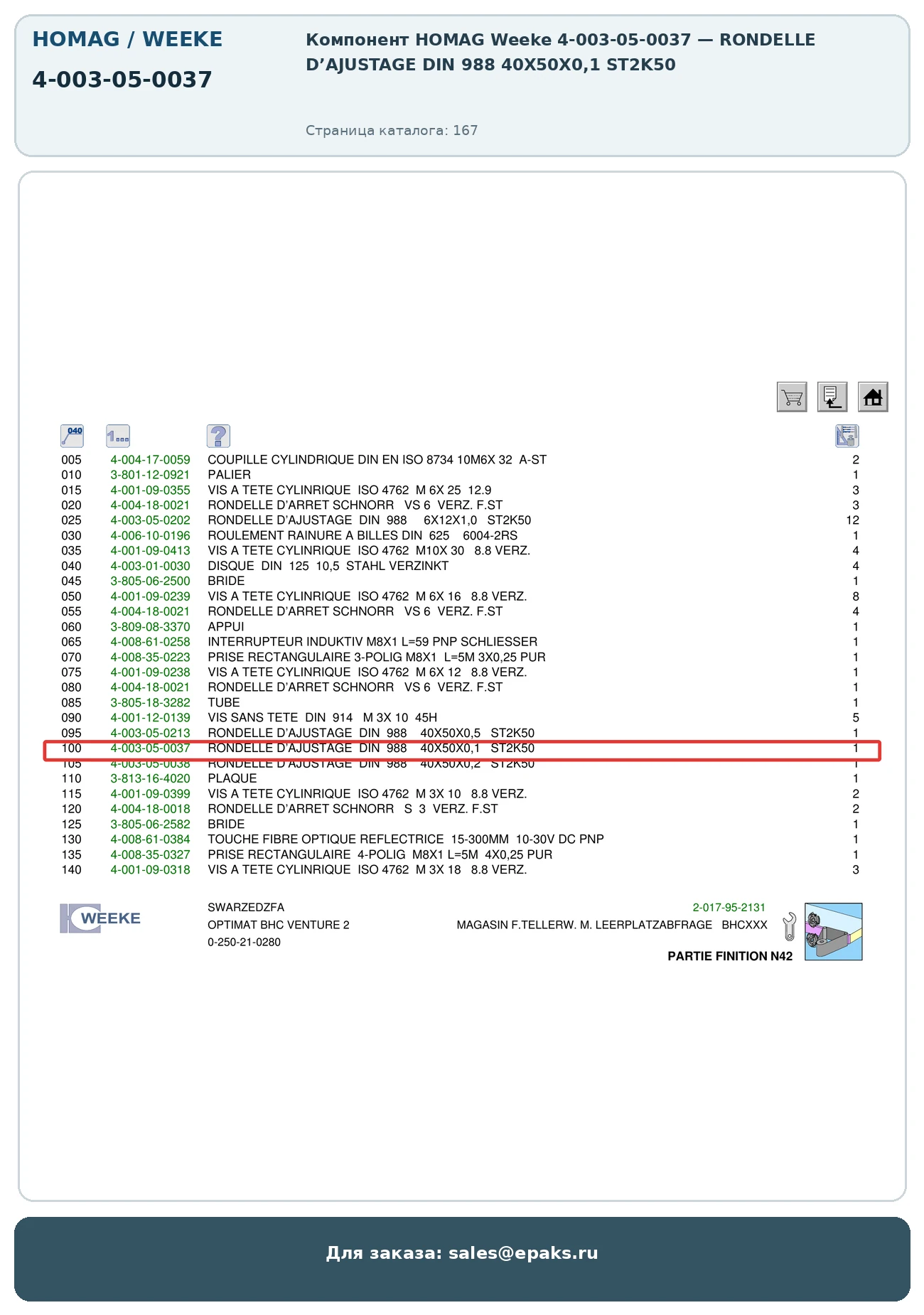 HOMAG 4-003-05-0037