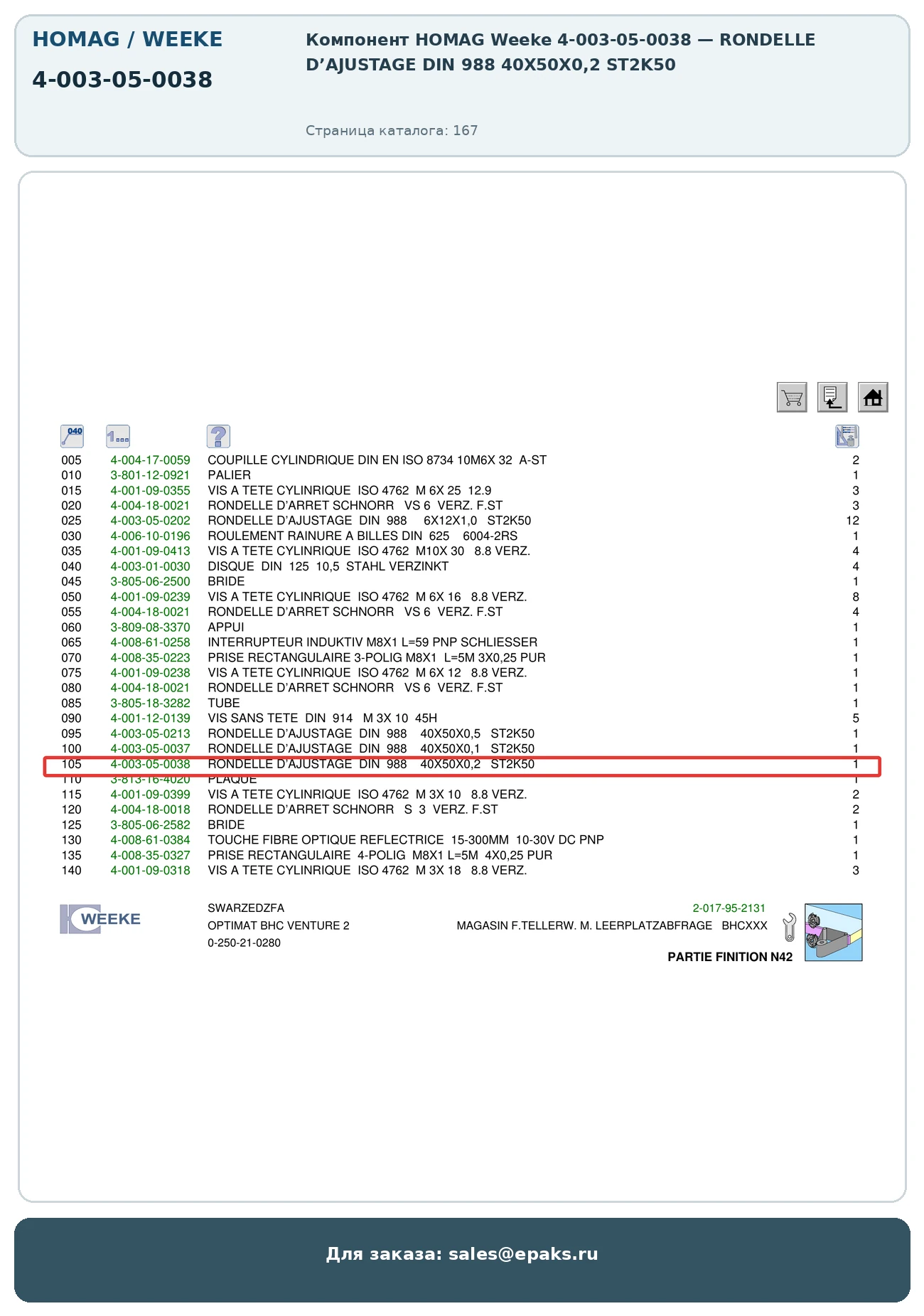 HOMAG 4-003-05-0038
