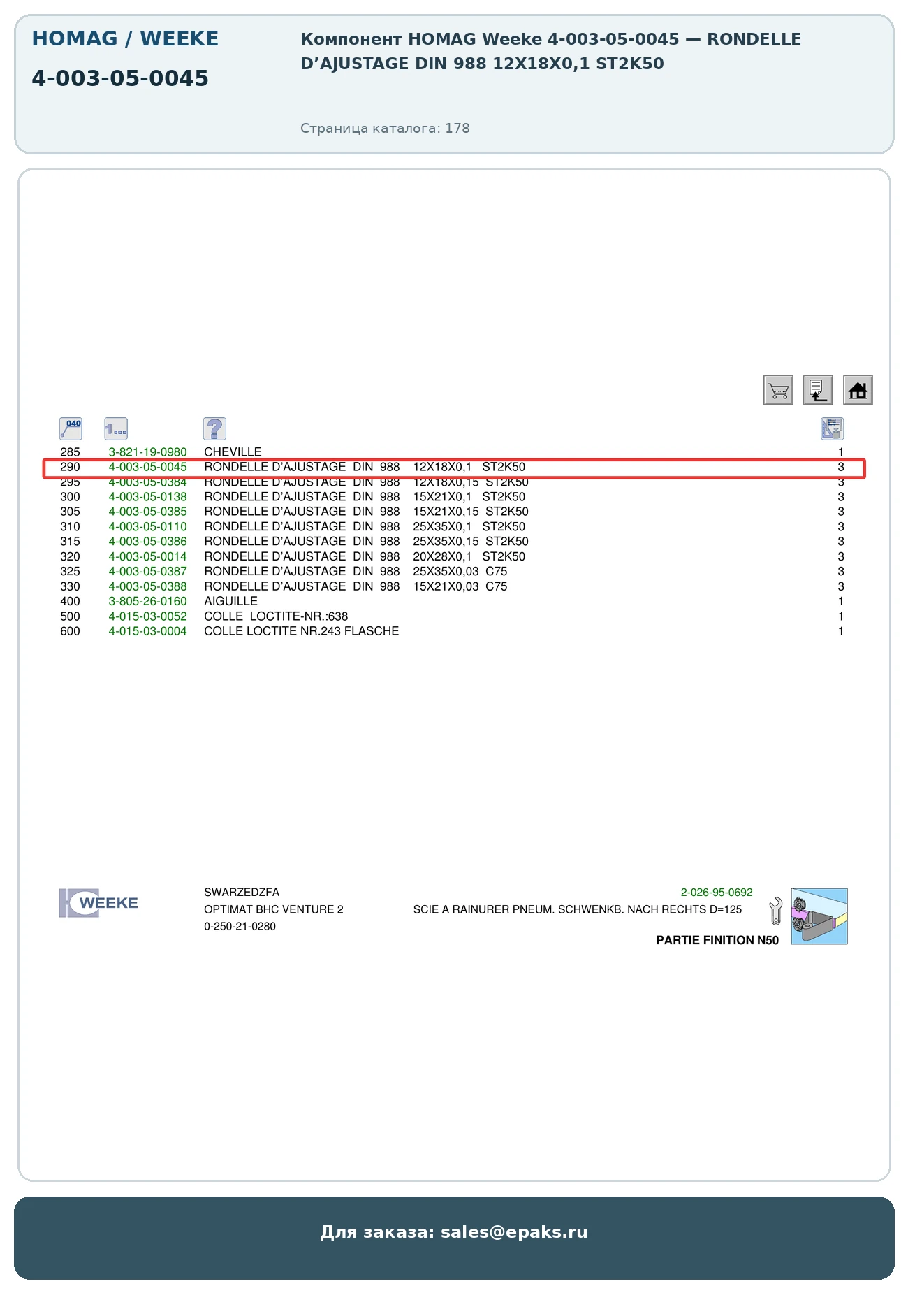 HOMAG 4-003-05-0045