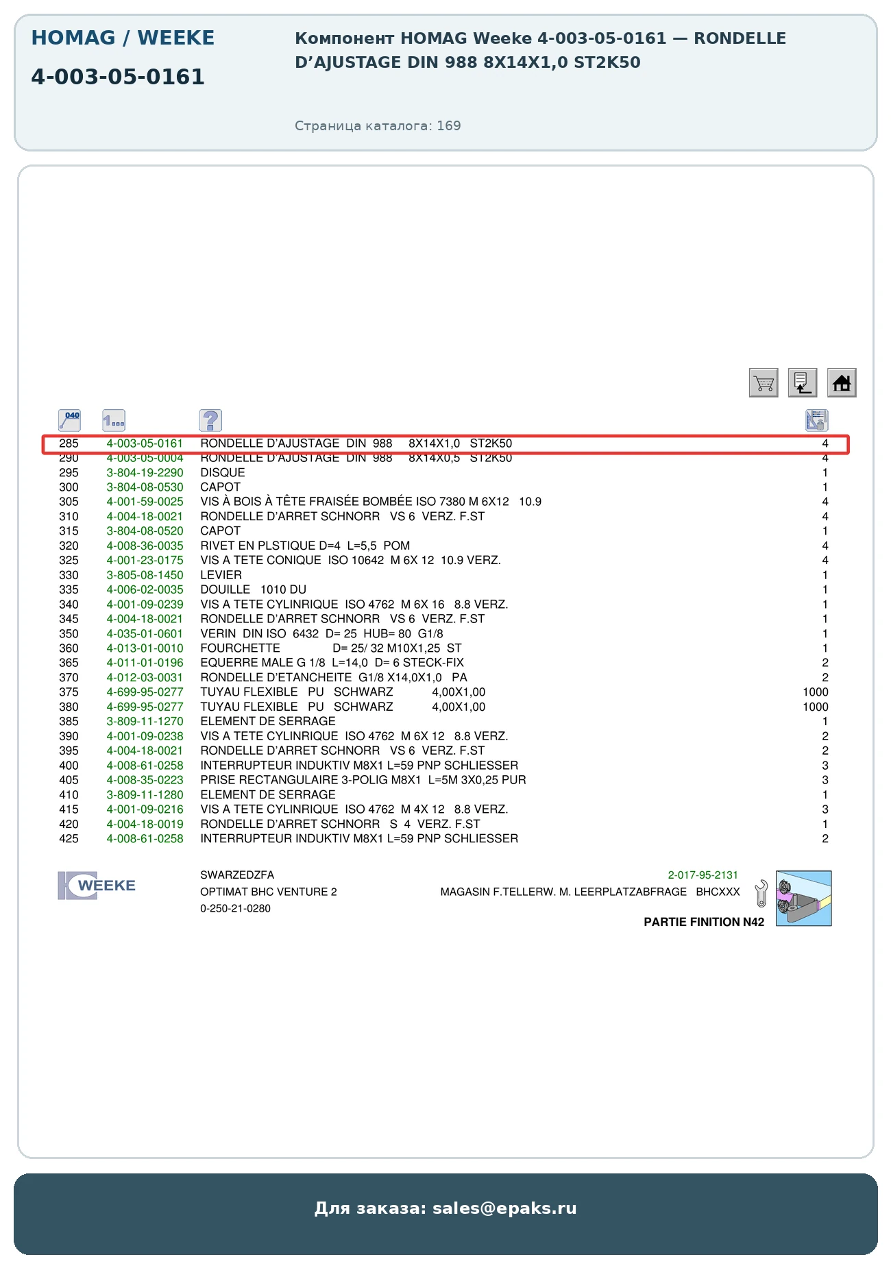 HOMAG 4-003-05-0161