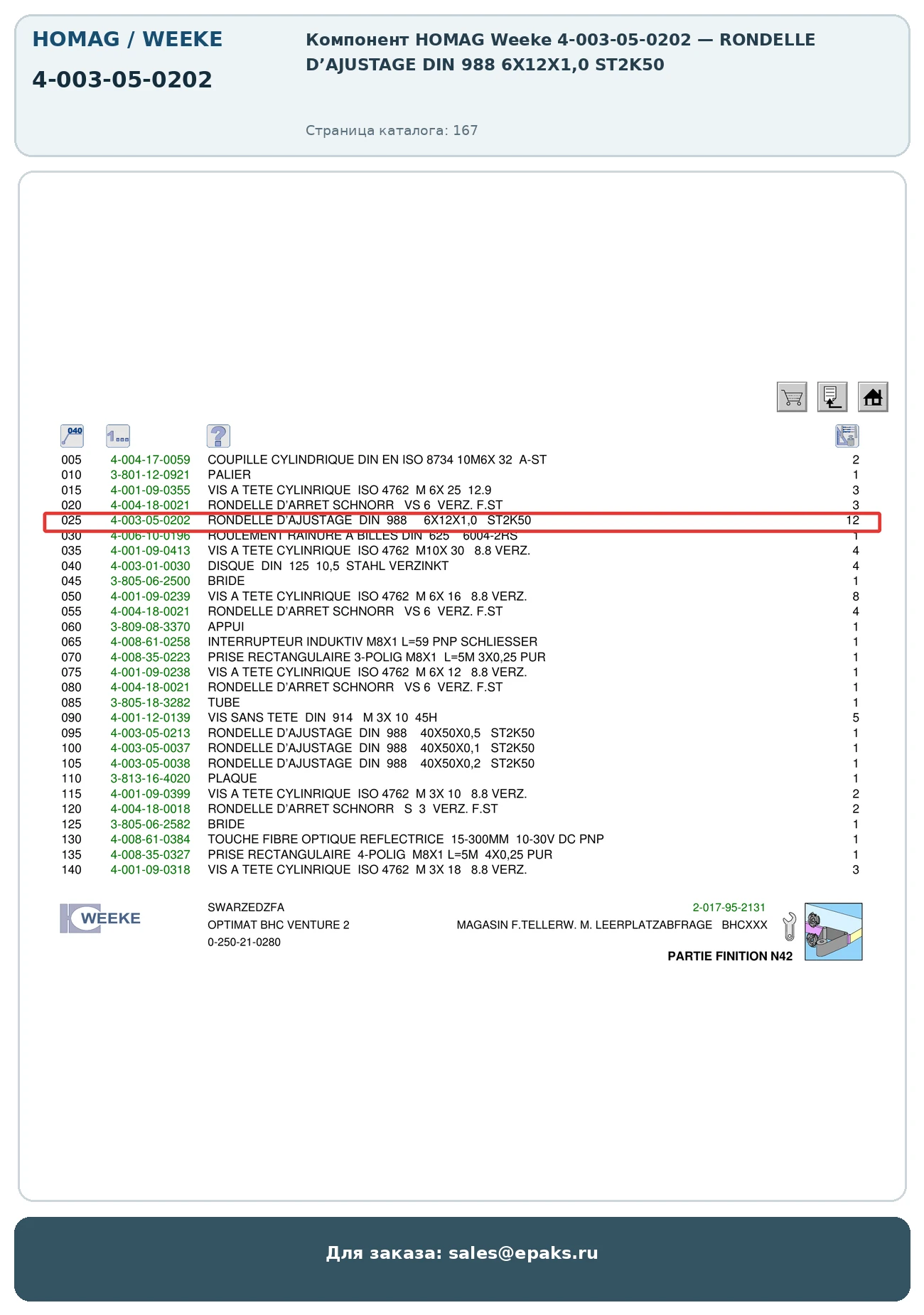 HOMAG 4-003-05-0202
