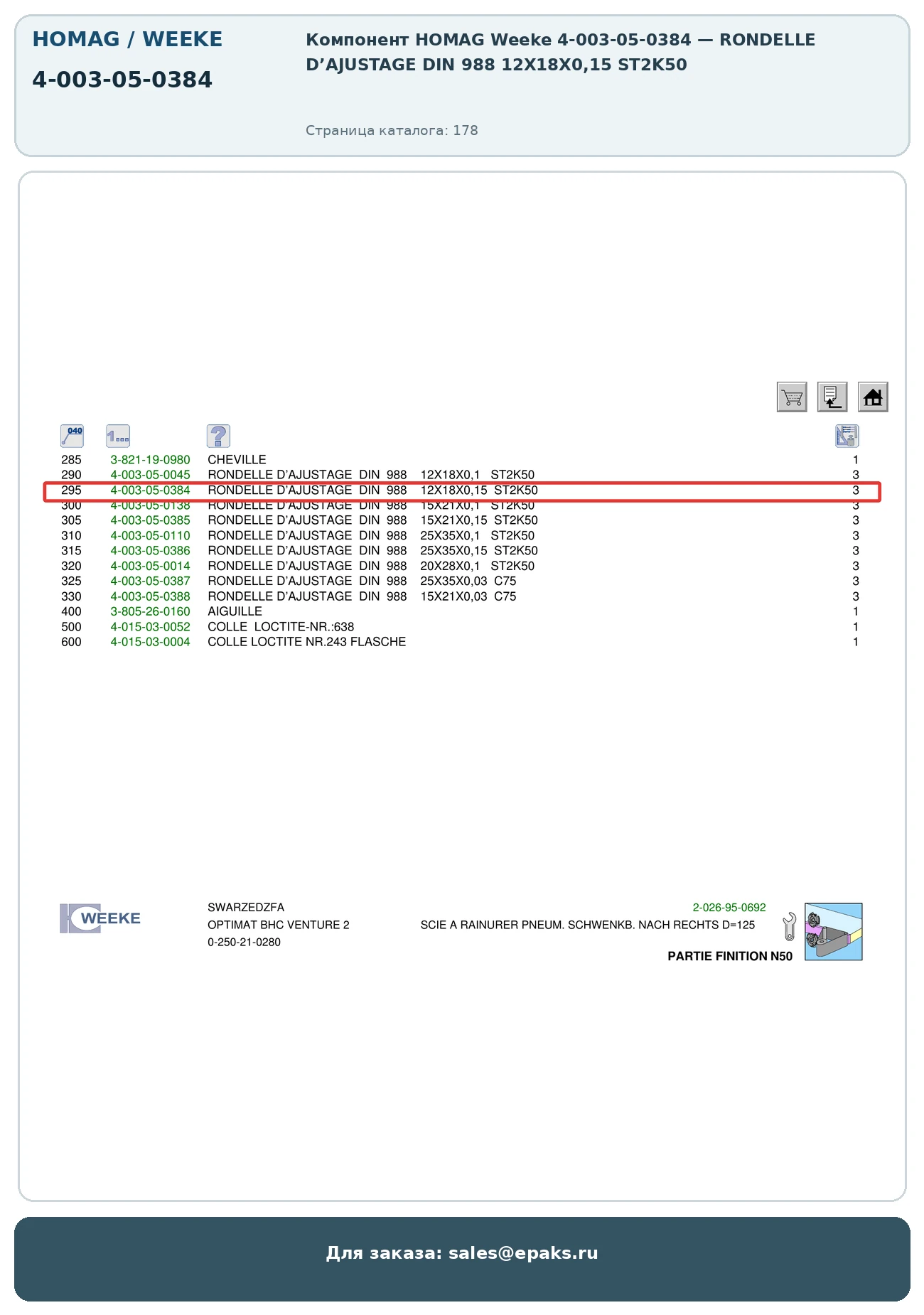 HOMAG 4-003-05-0384