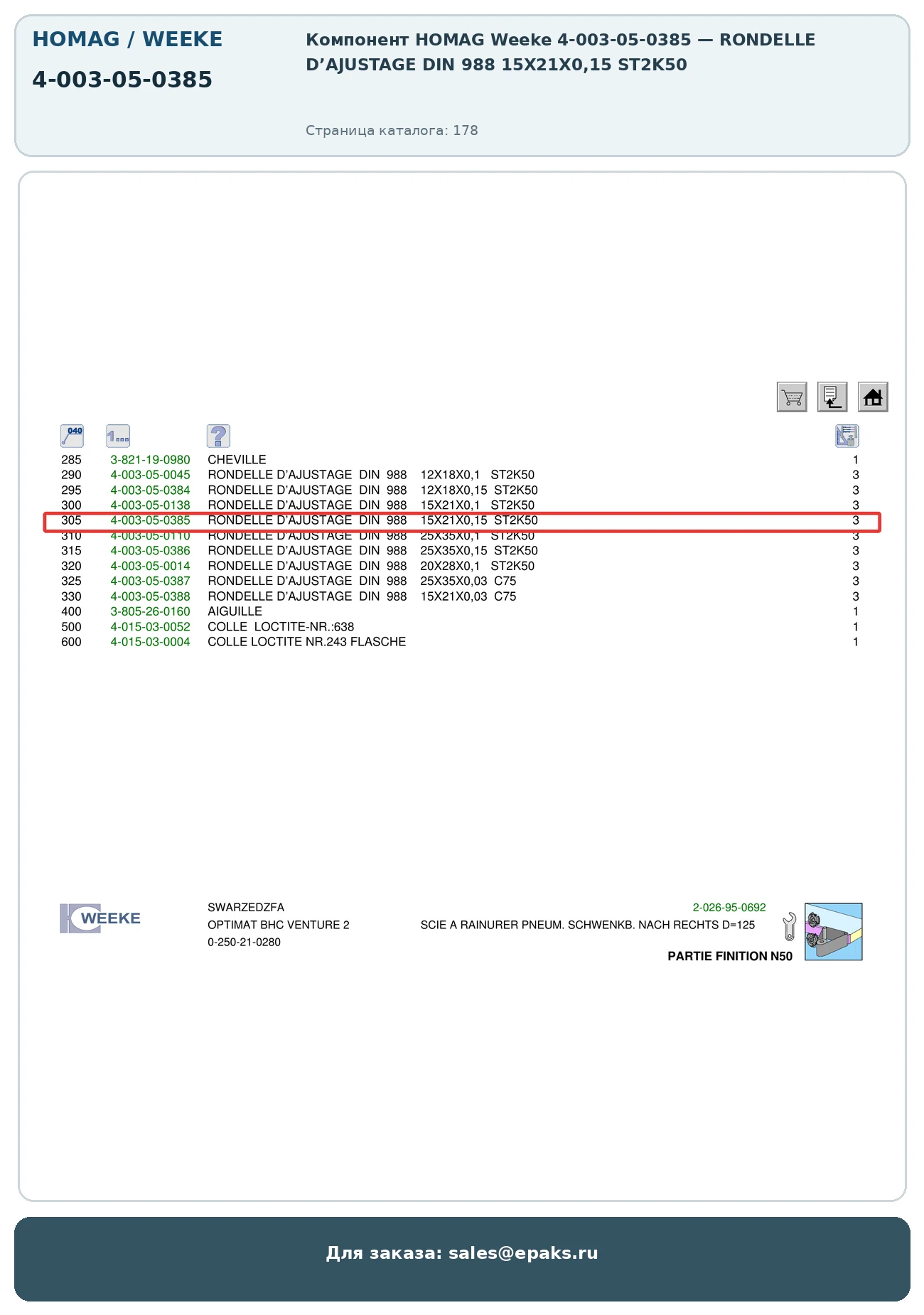 HOMAG 4-003-05-0385
