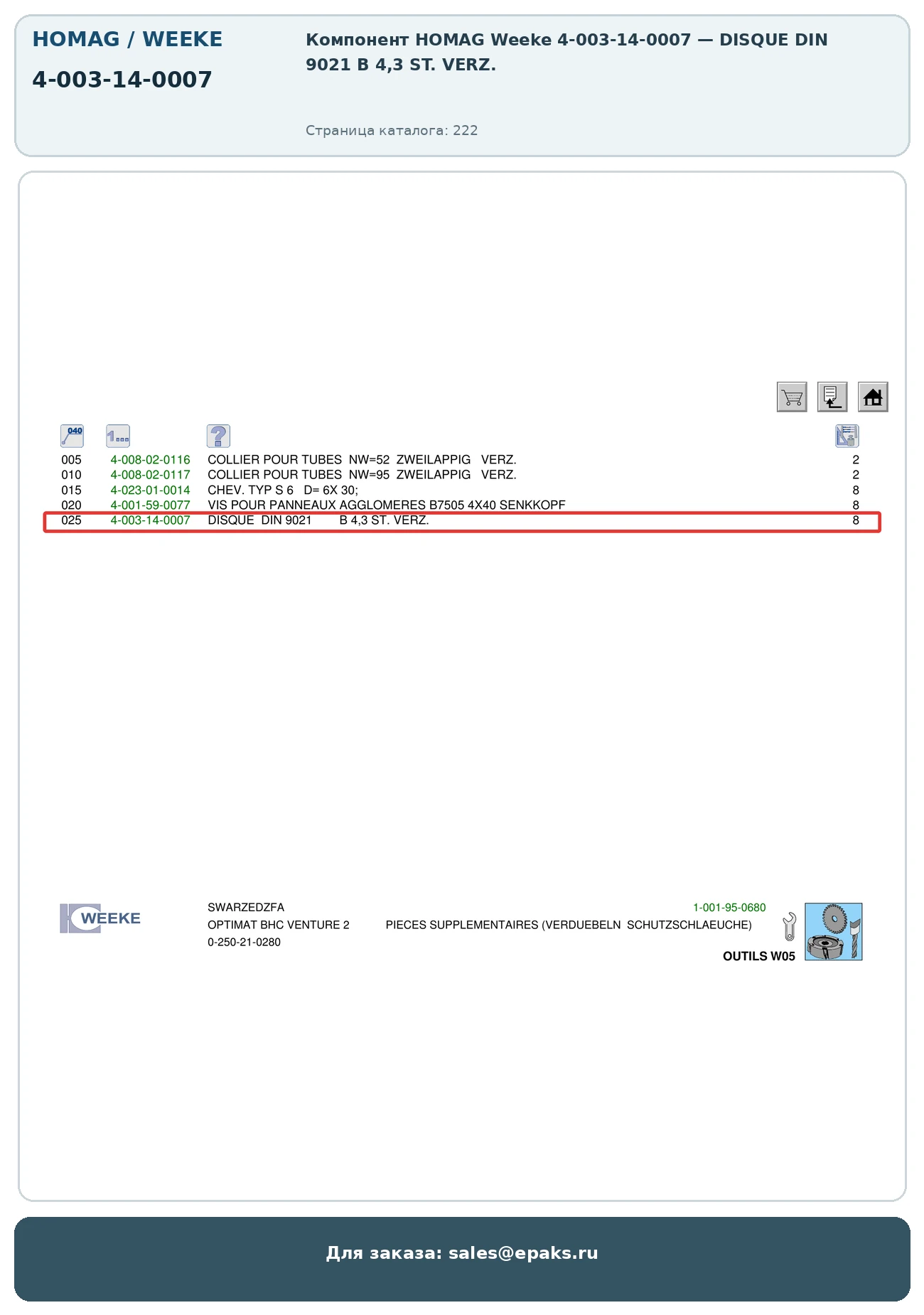 HOMAG 4-003-14-0007