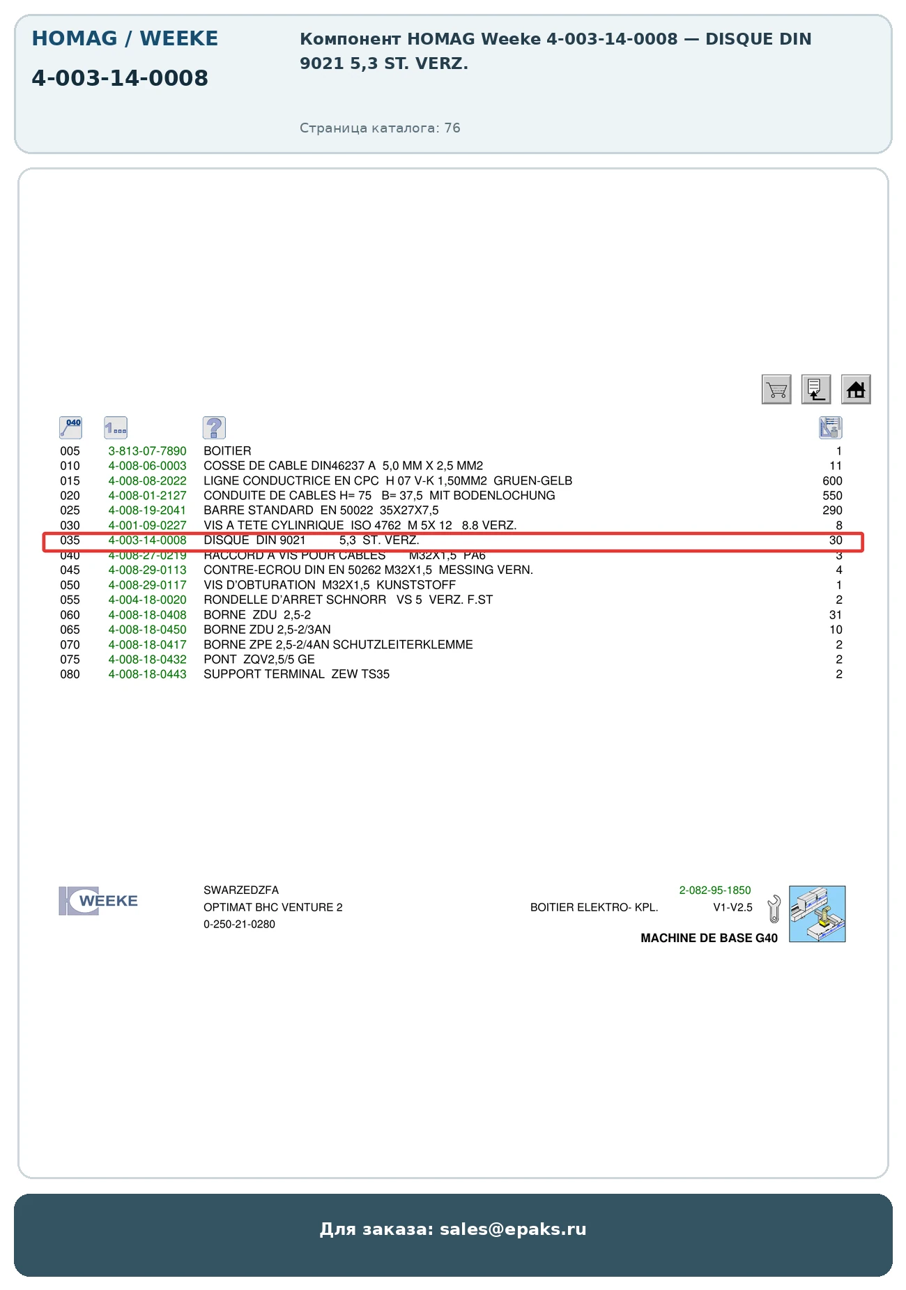HOMAG 4-003-14-0008