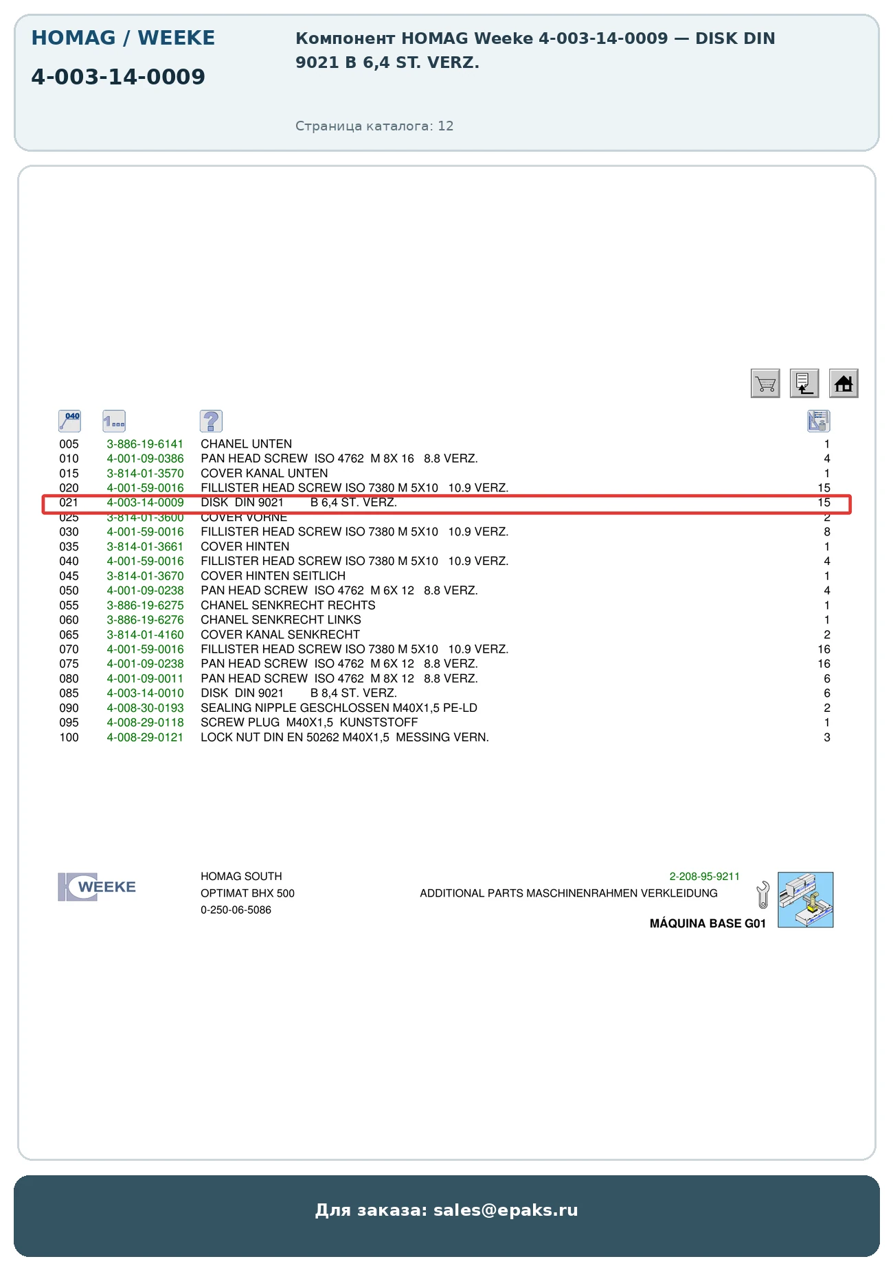 HOMAG 4-003-14-0009