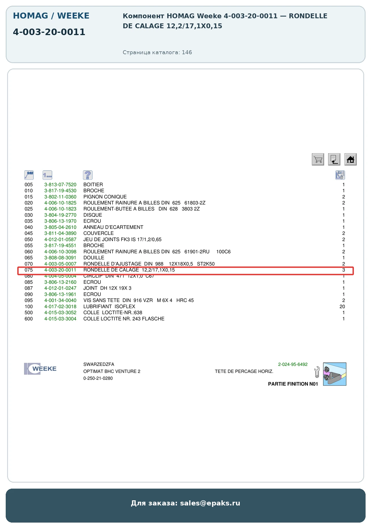 HOMAG 4-003-20-0011