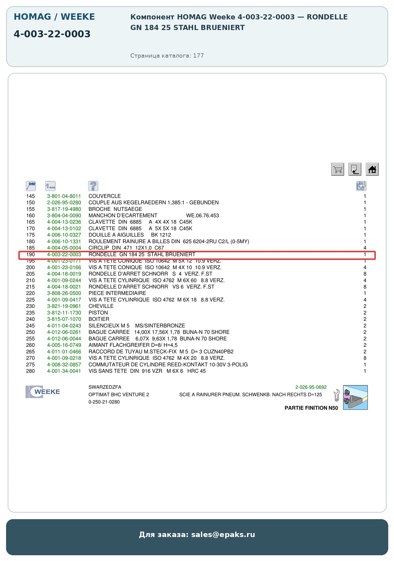 HOMAG 4-003-22-0003