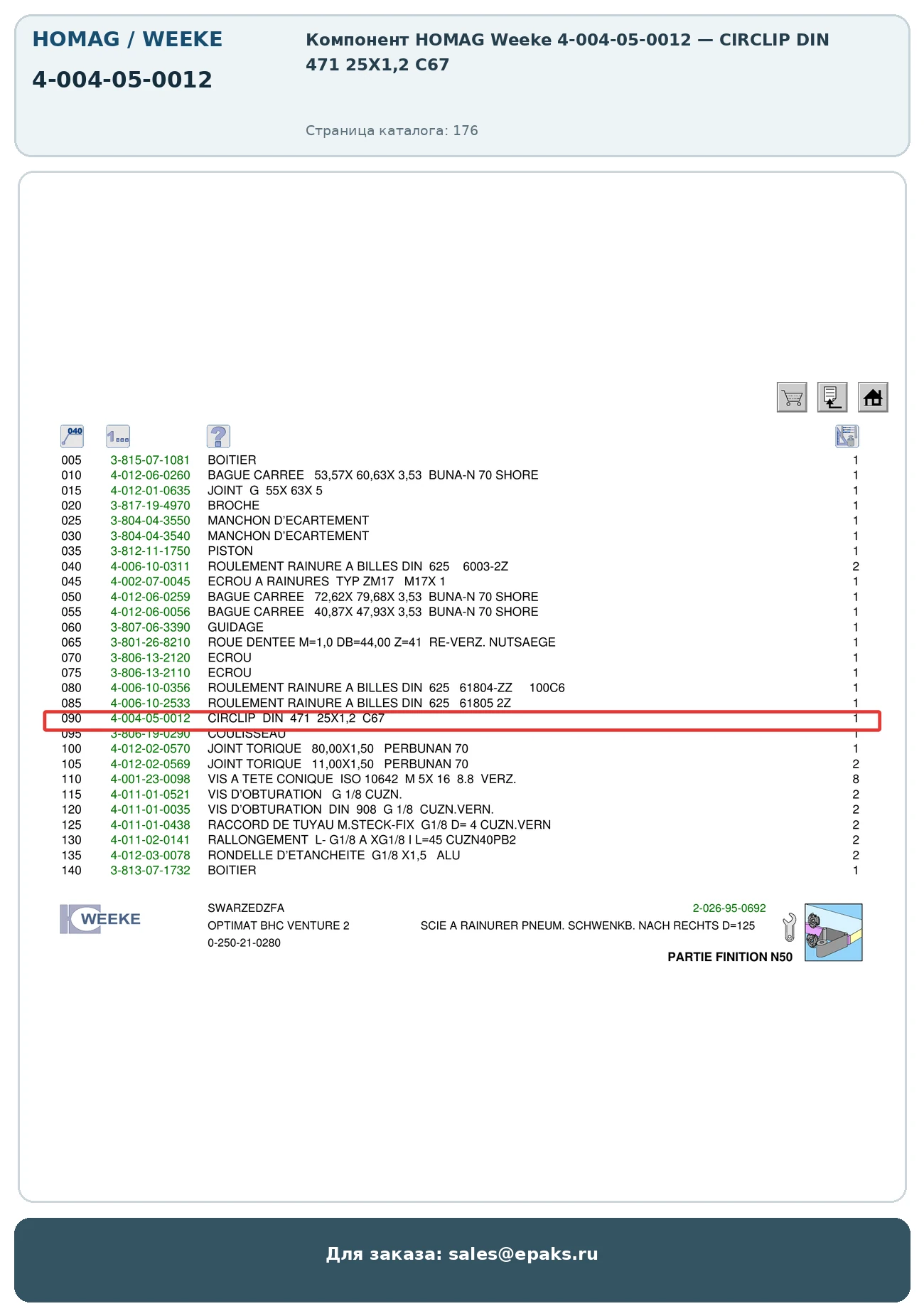 HOMAG 4-004-05-0012