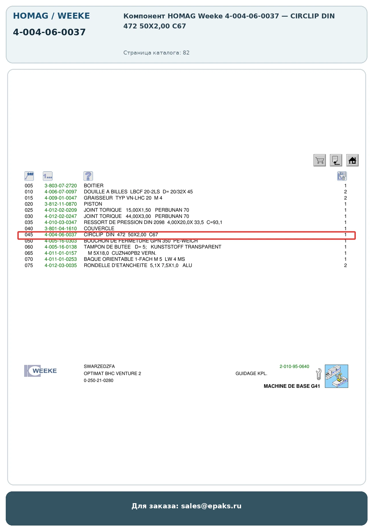 HOMAG 4-004-06-0037