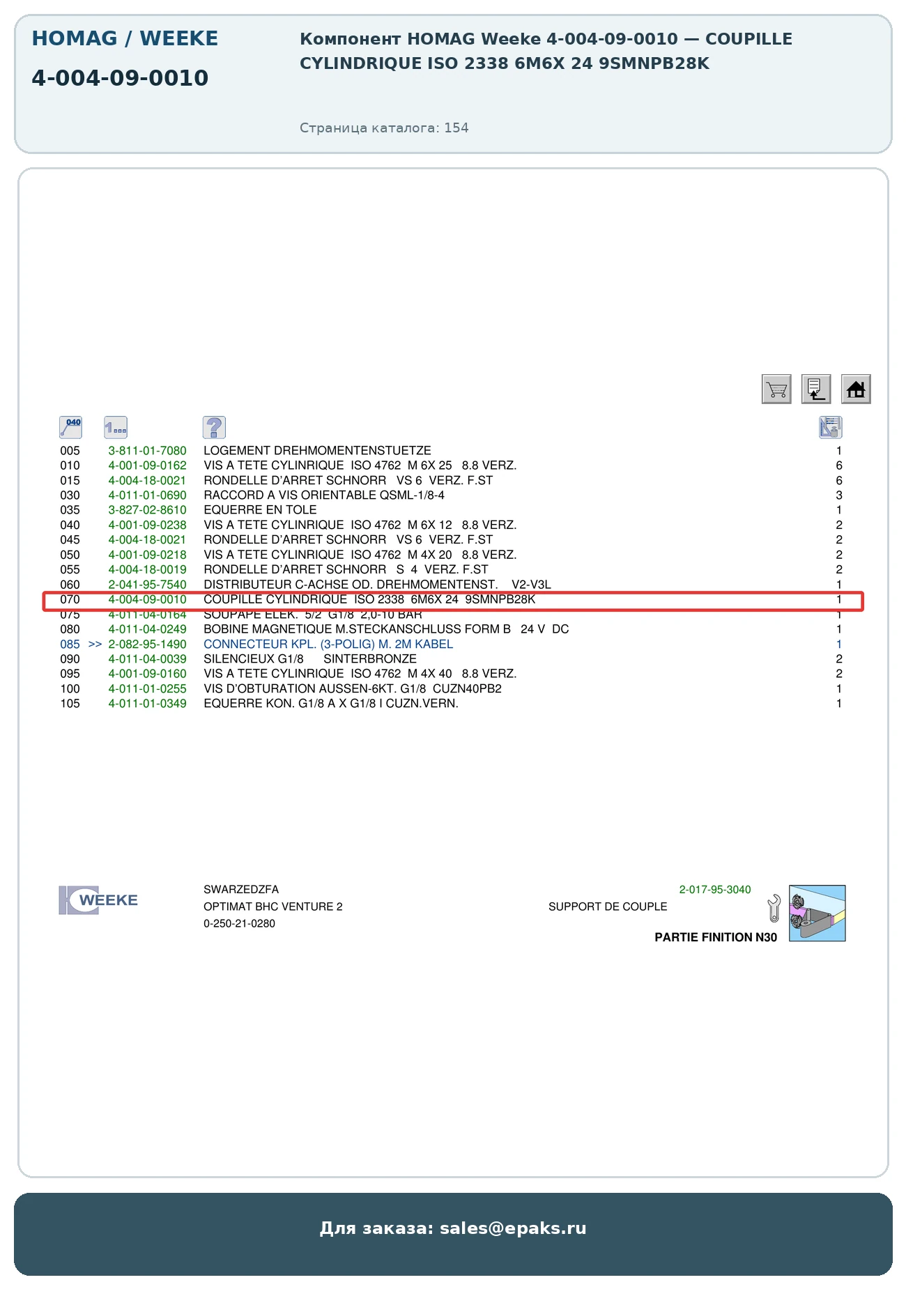 HOMAG 4-004-09-0010