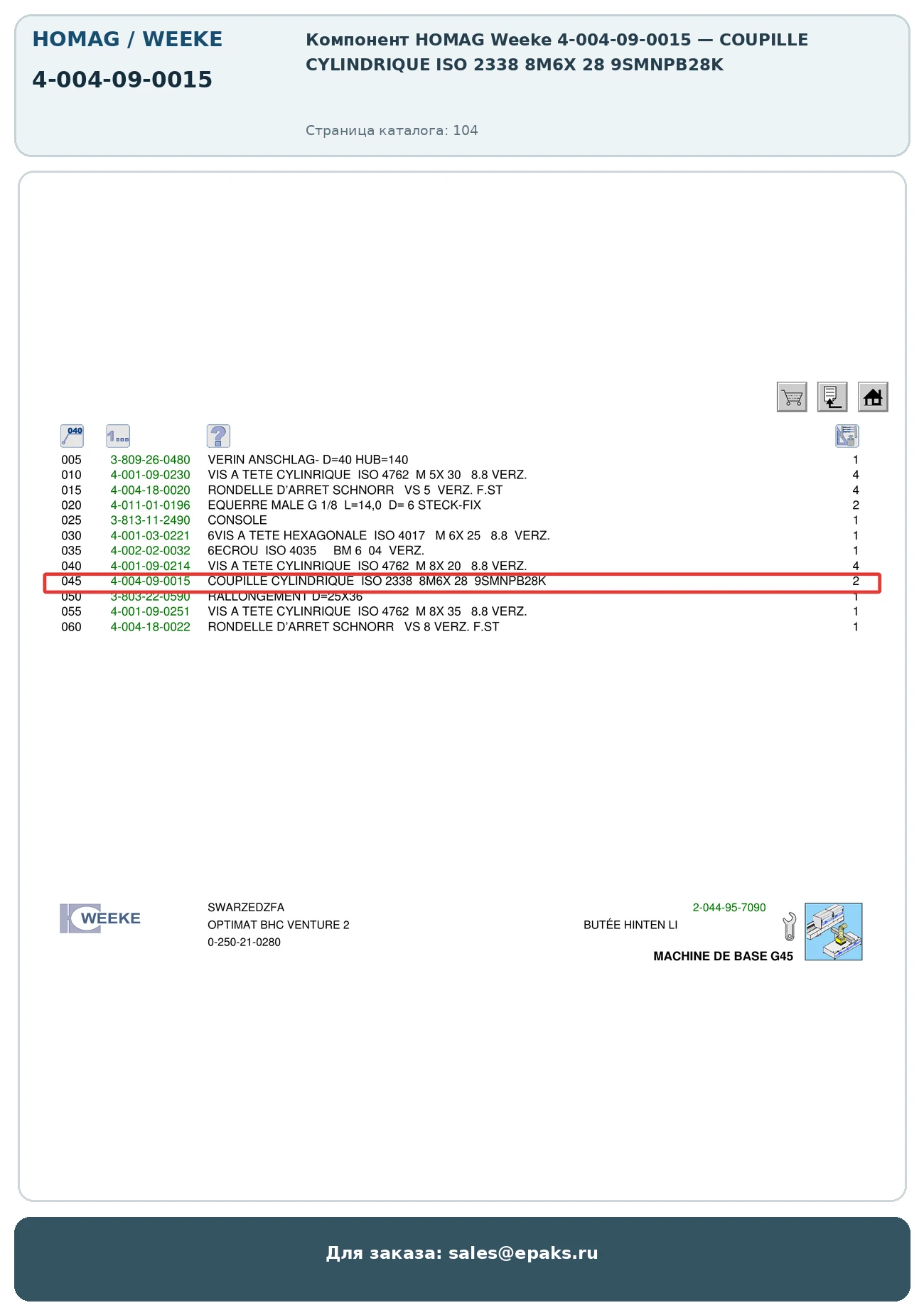 HOMAG 4-004-09-0015