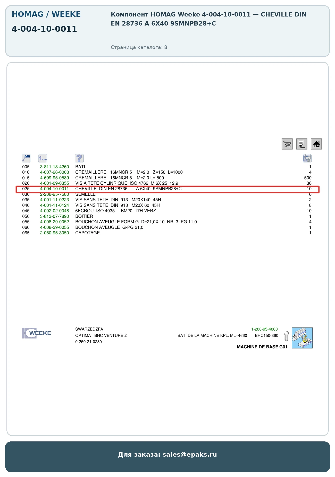 HOMAG 4-004-10-0011