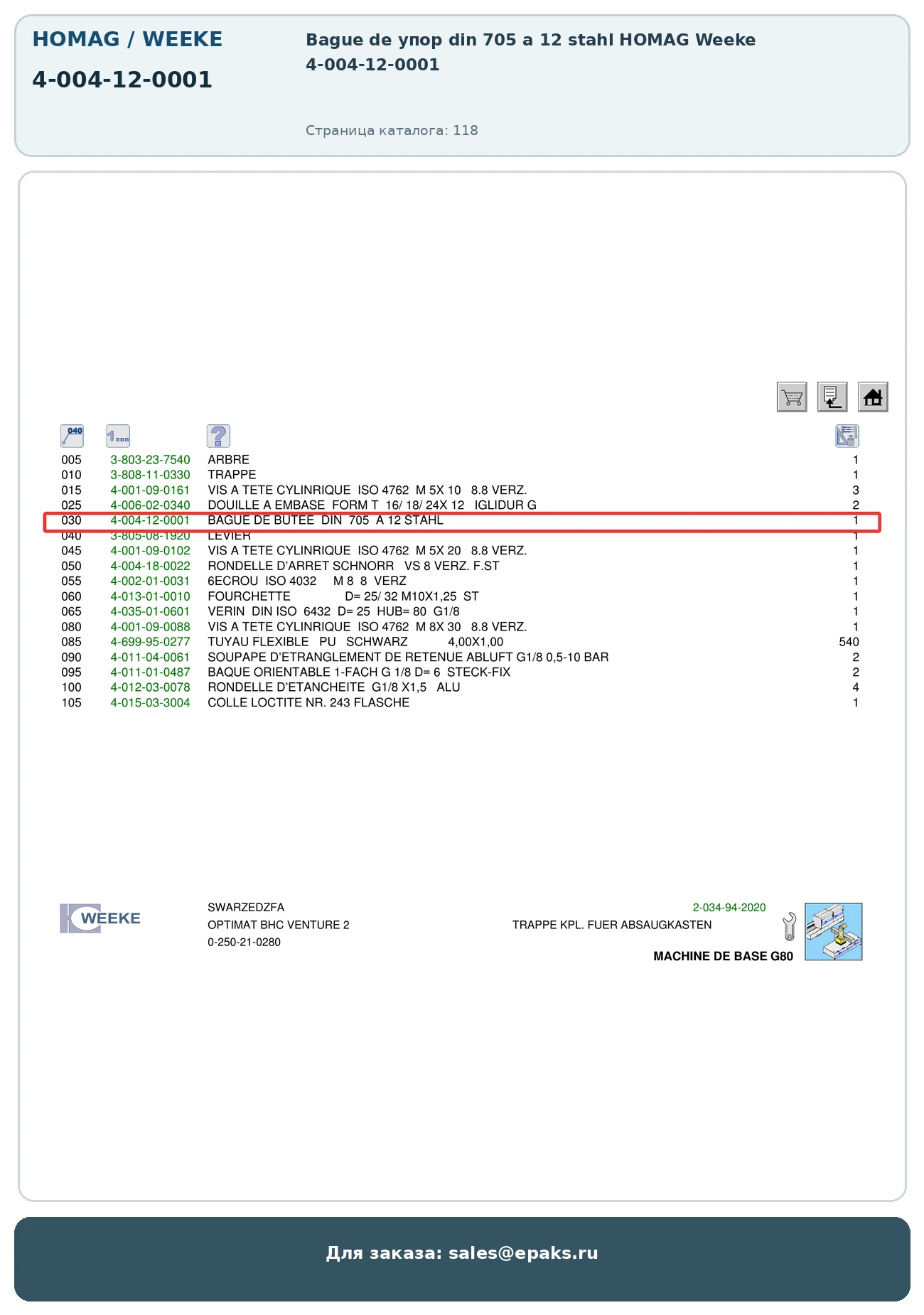 HOMAG 4-004-12-0001