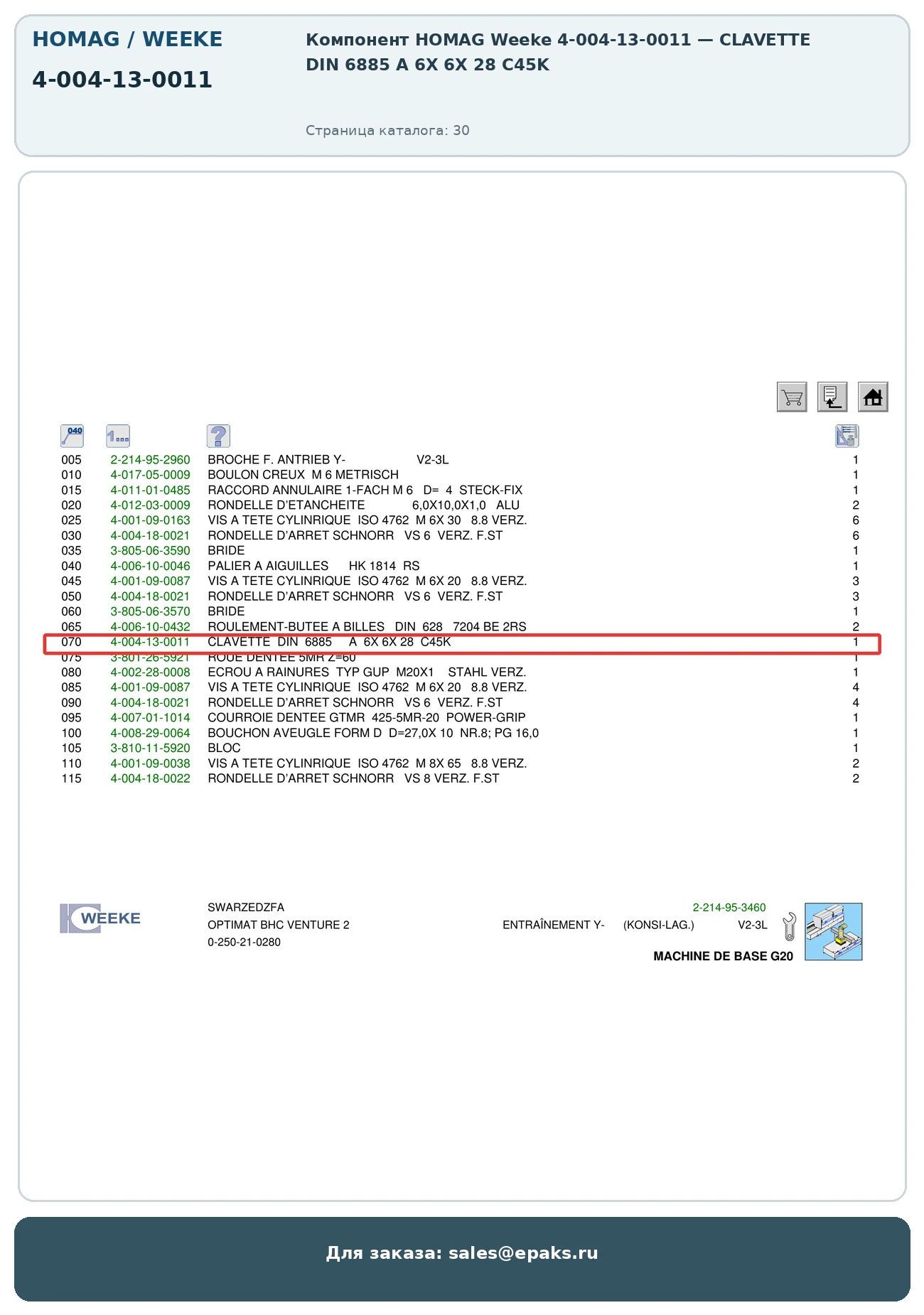 HOMAG 4-004-13-0011