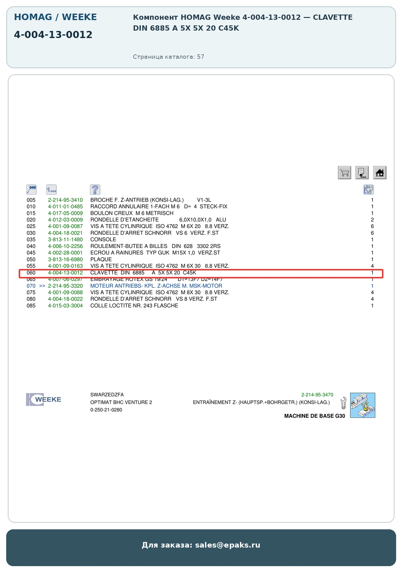 HOMAG 4-004-13-0012