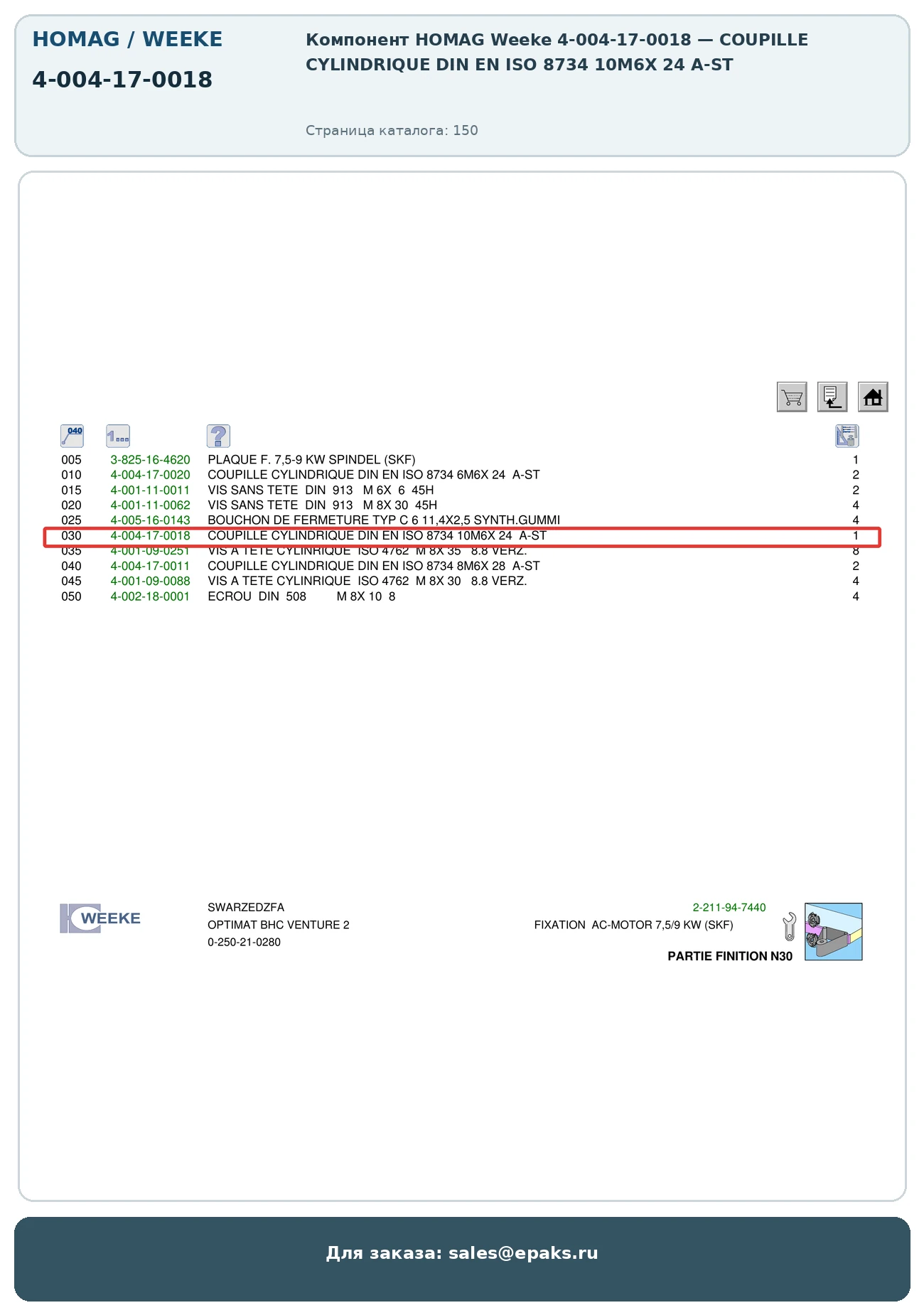 HOMAG 4-004-17-0018