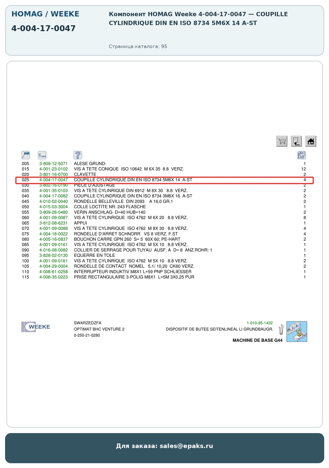 HOMAG 4-004-17-0047