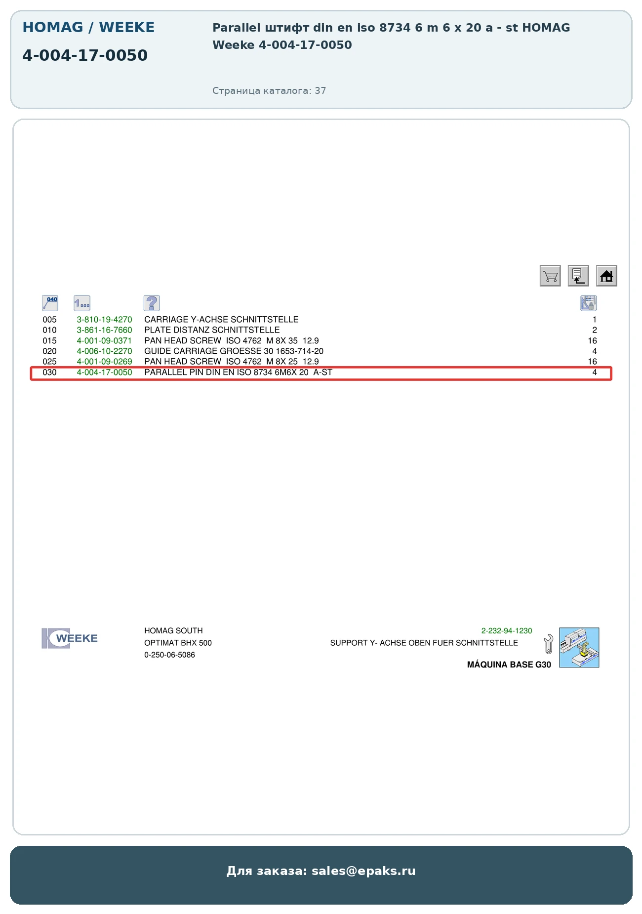 HOMAG 4-004-17-0050