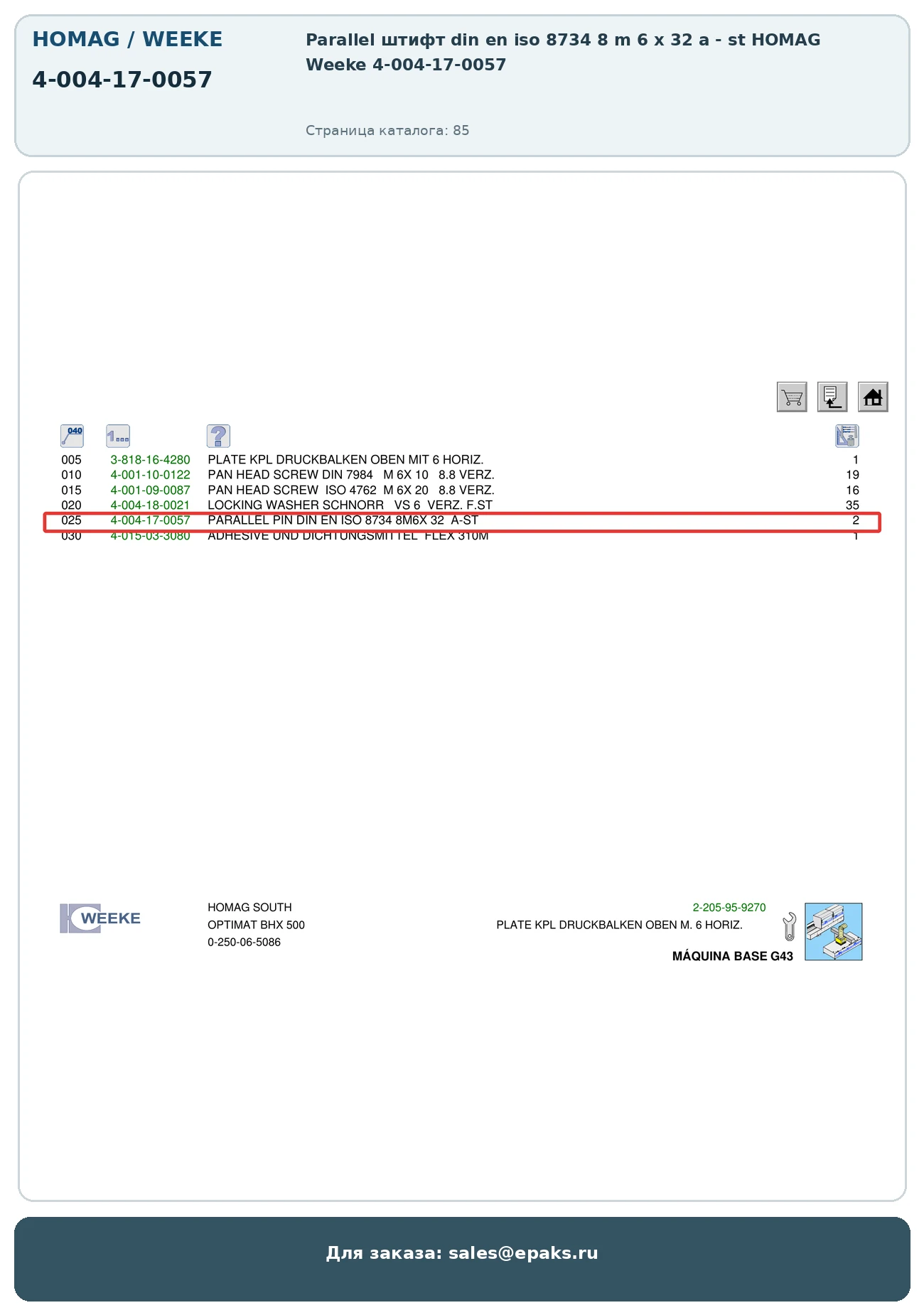 HOMAG 4-004-17-0057