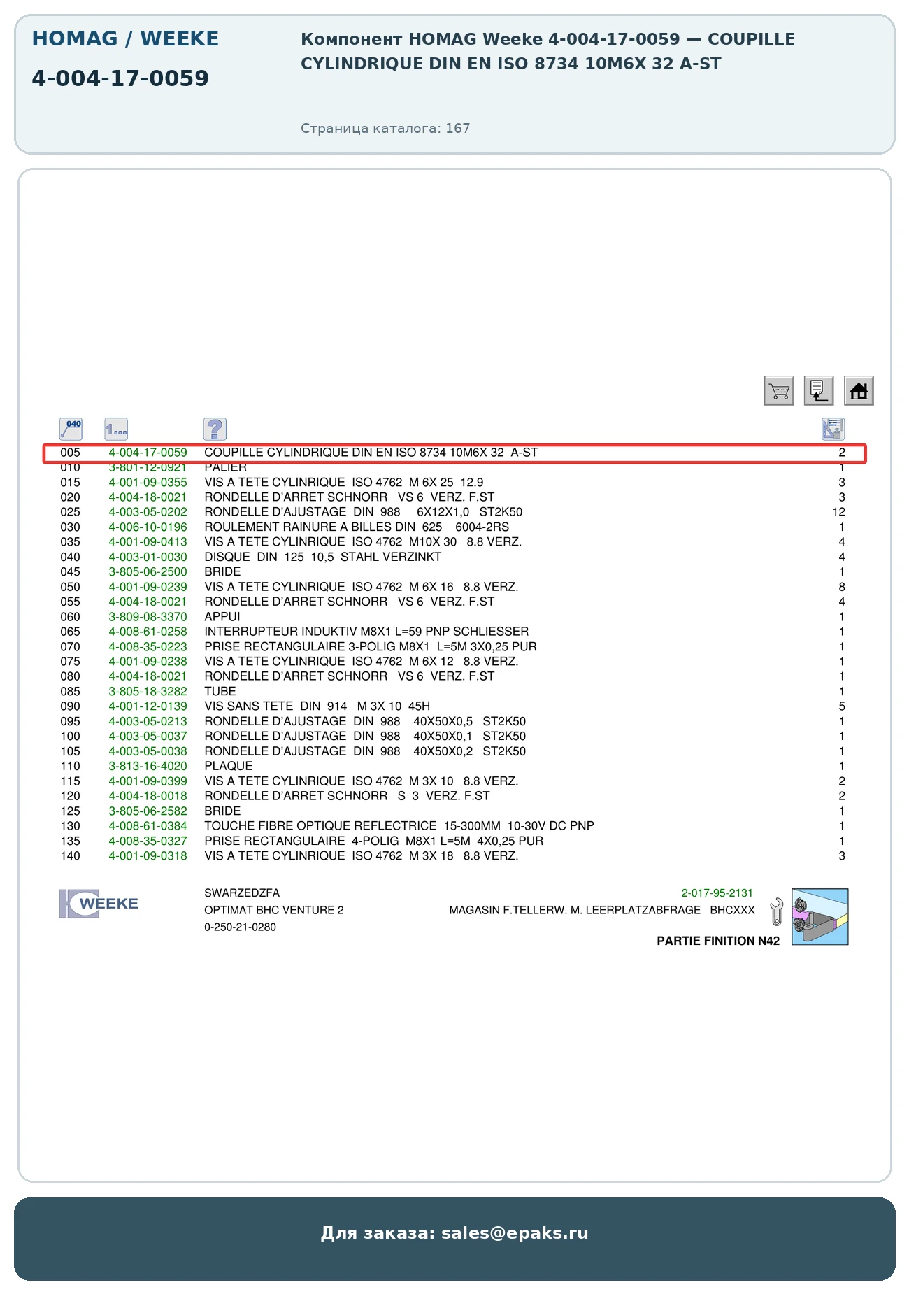 HOMAG 4-004-17-0059