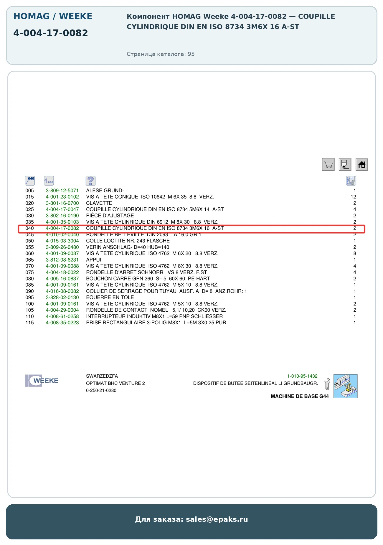 HOMAG 4-004-17-0082
