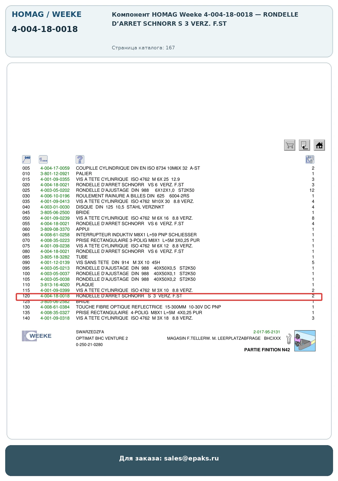 HOMAG 4-004-18-0018