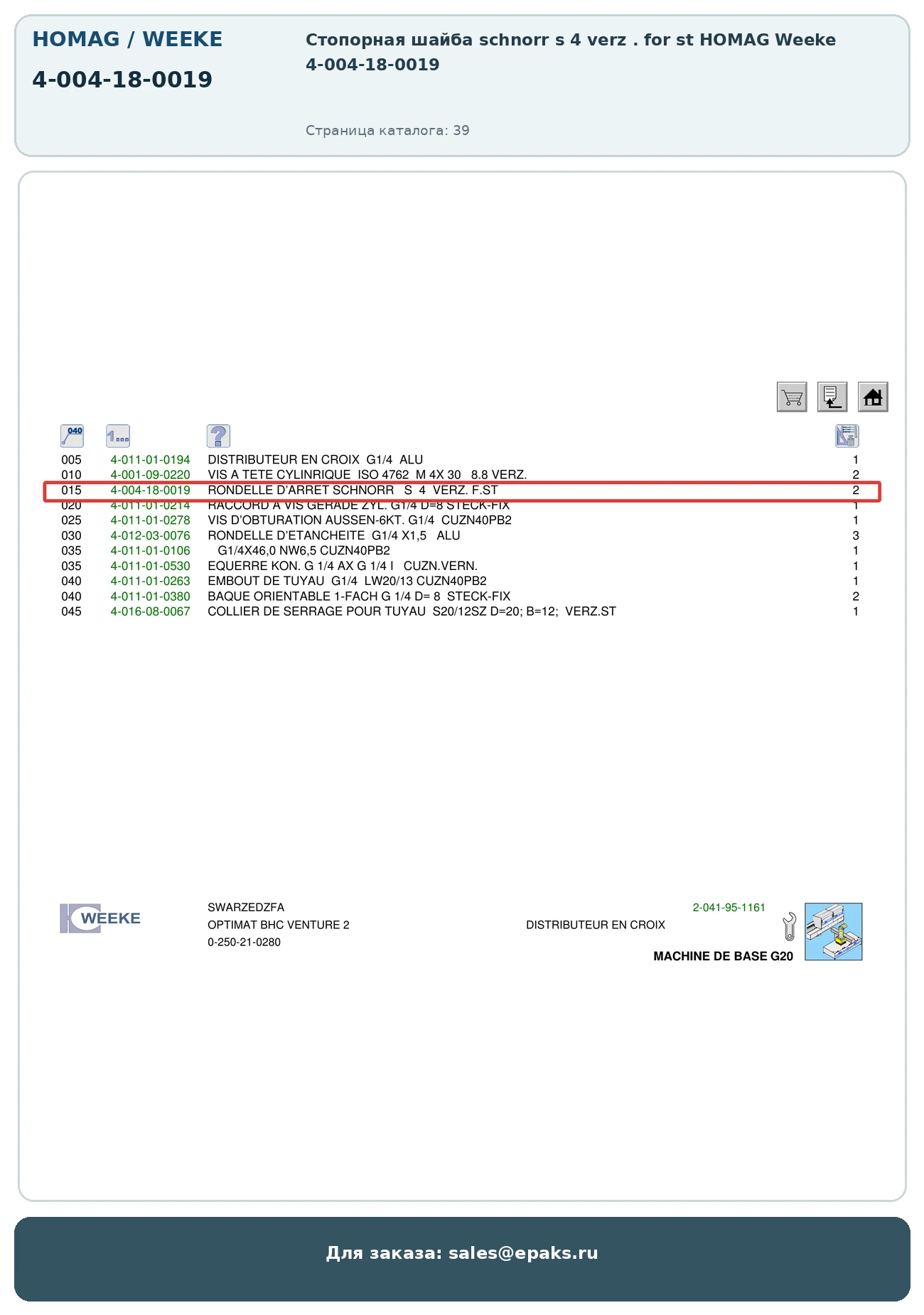 HOMAG 4-004-18-0019