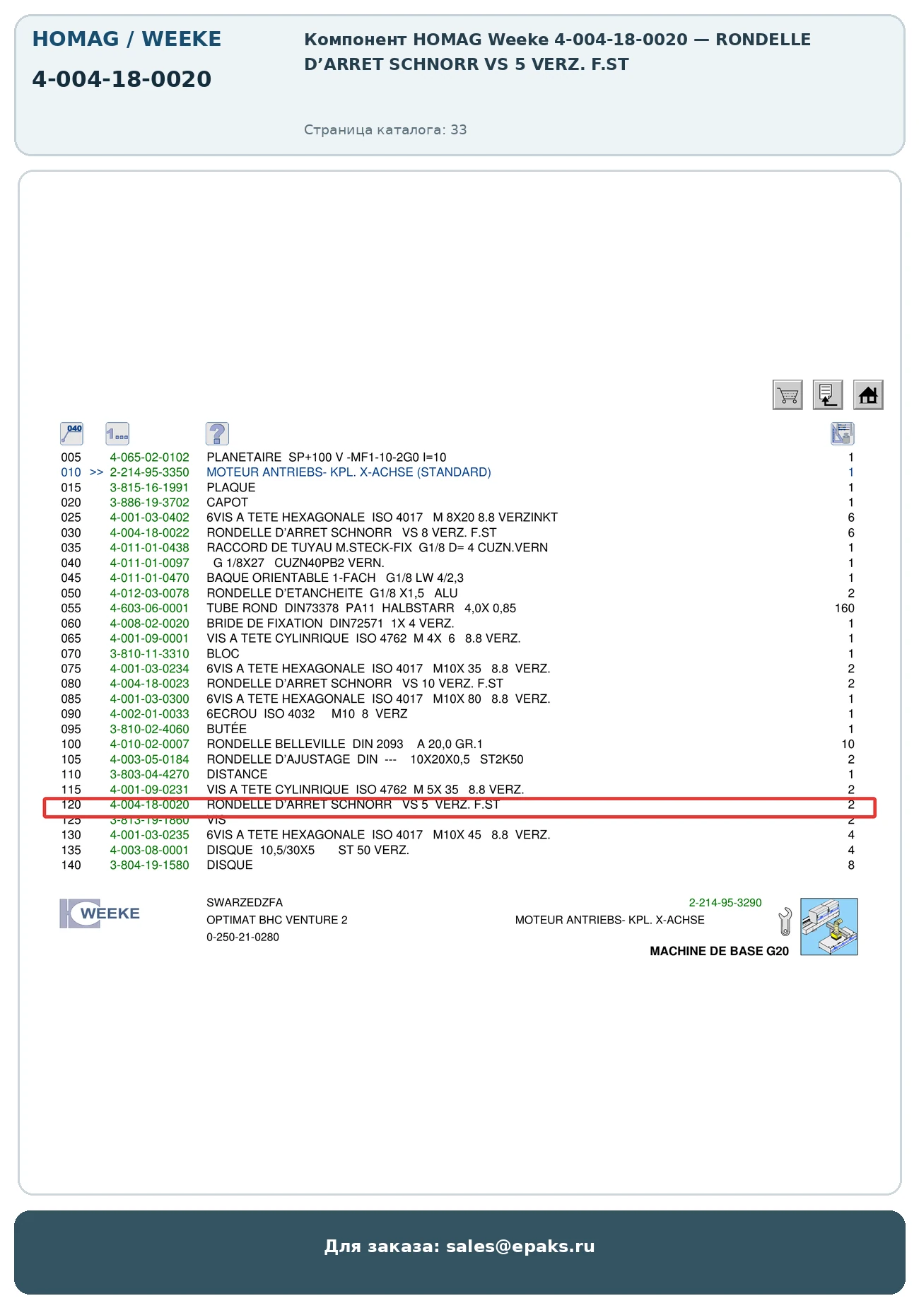 HOMAG 4-004-18-0020
