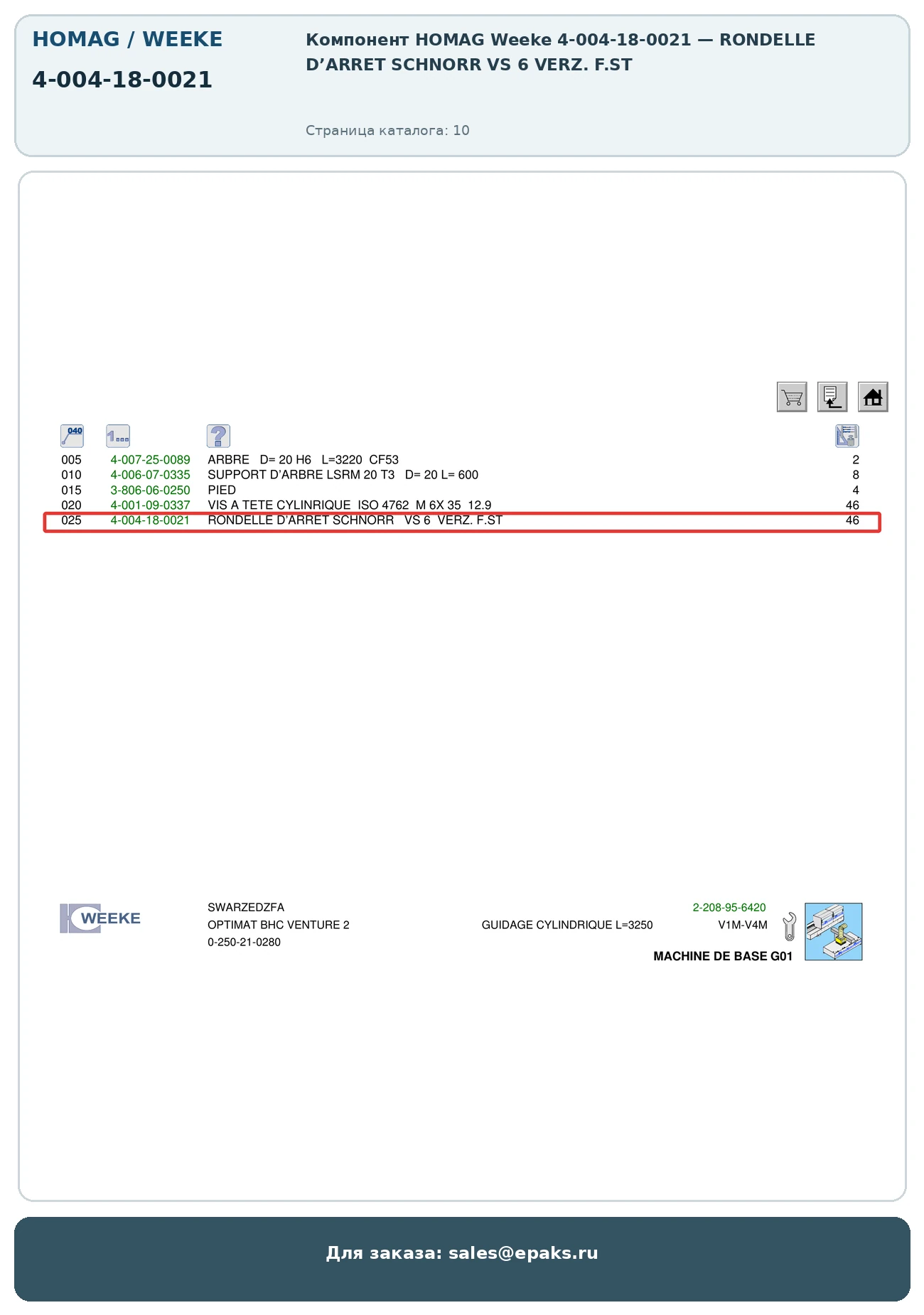 HOMAG 4-004-18-0021