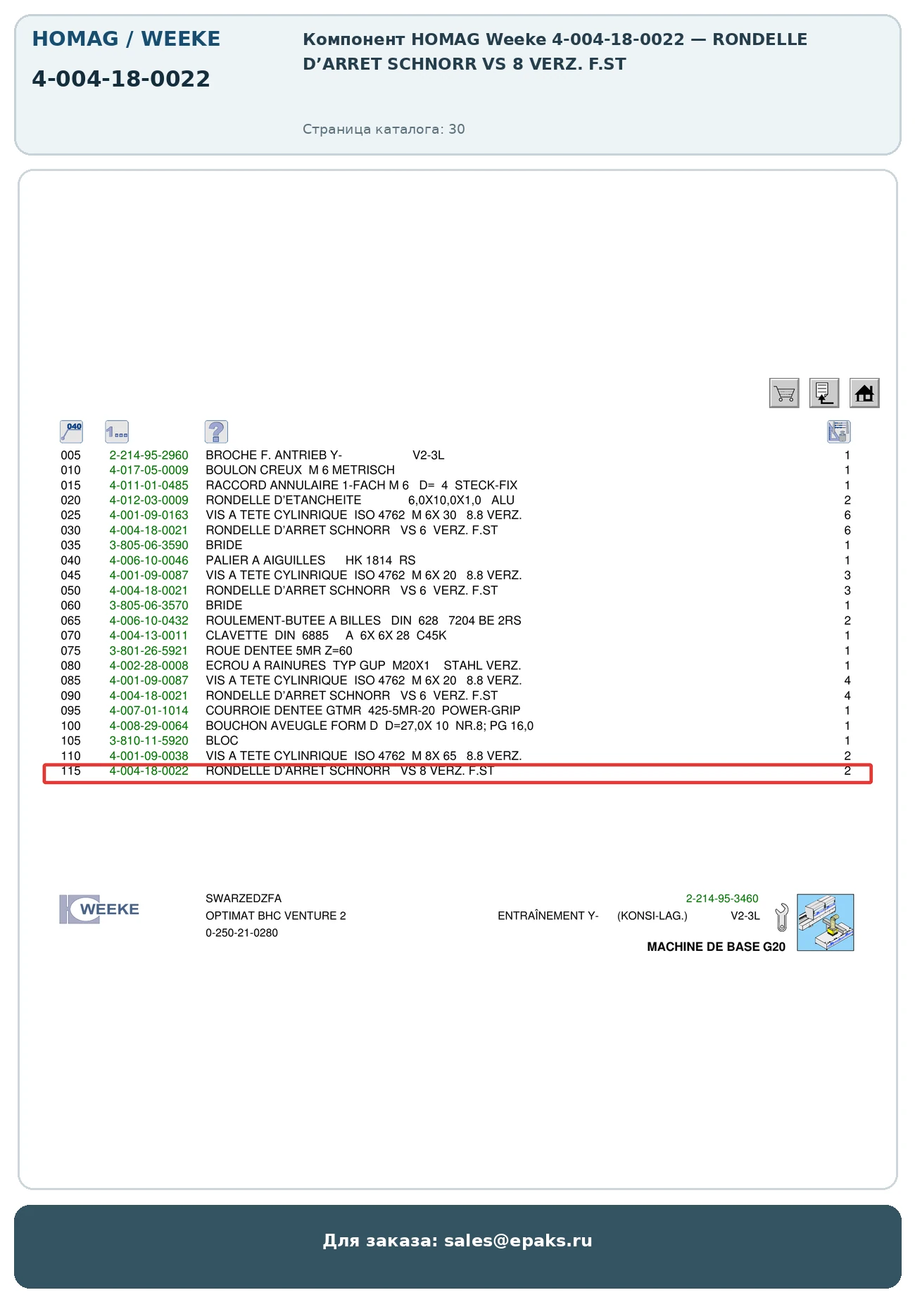 HOMAG 4-004-18-0022