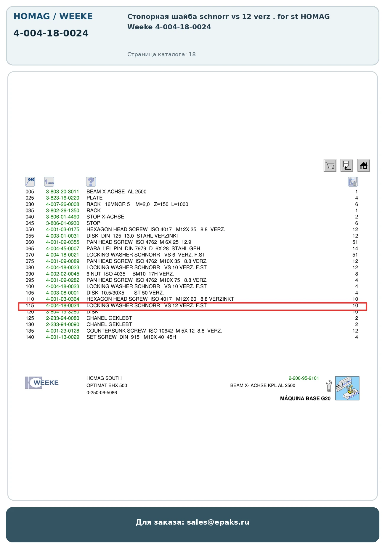 HOMAG 4-004-18-0024