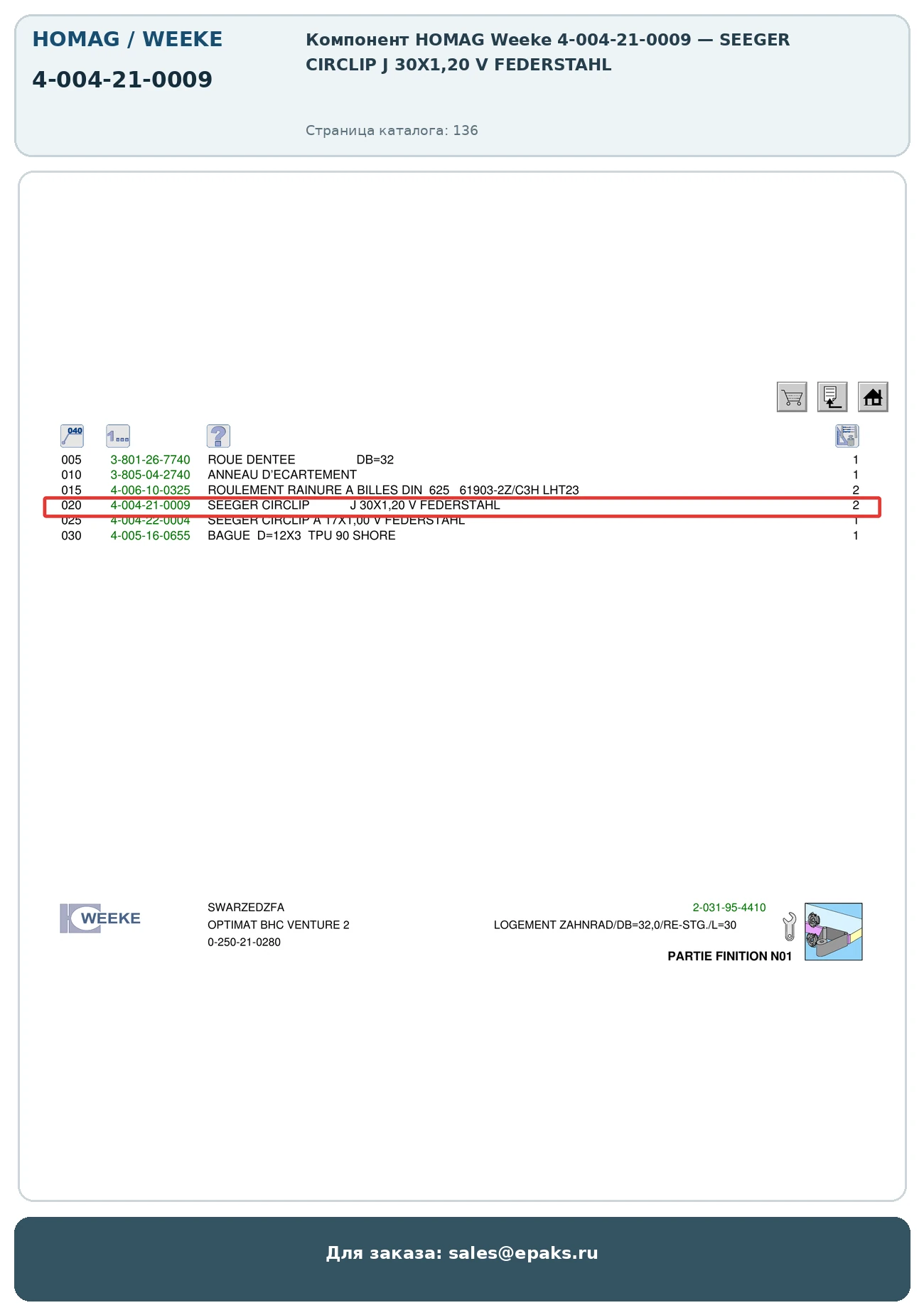 HOMAG 4-004-21-0009