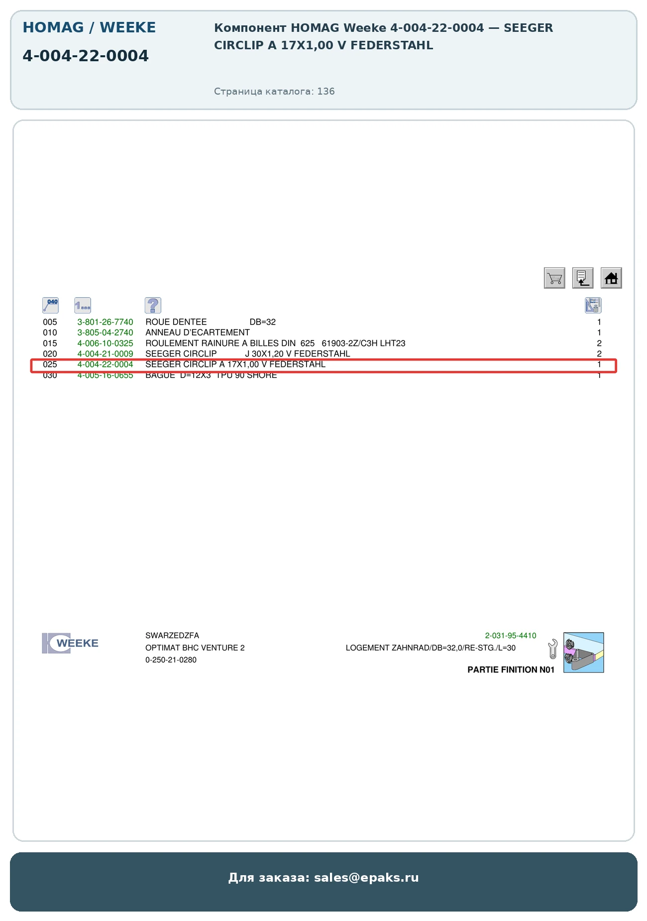 HOMAG 4-004-22-0004