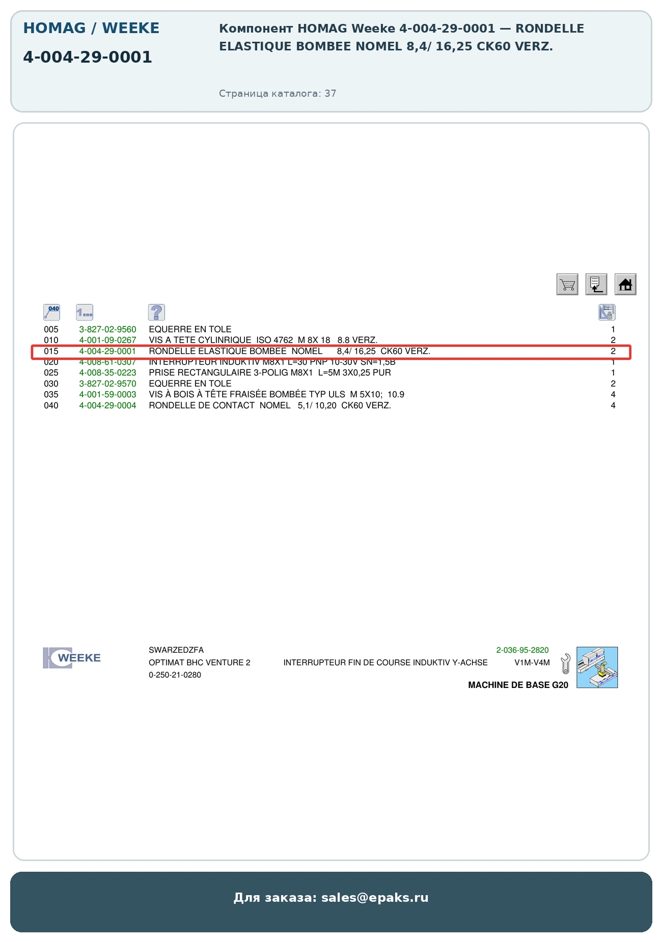 HOMAG 4-004-29-0001