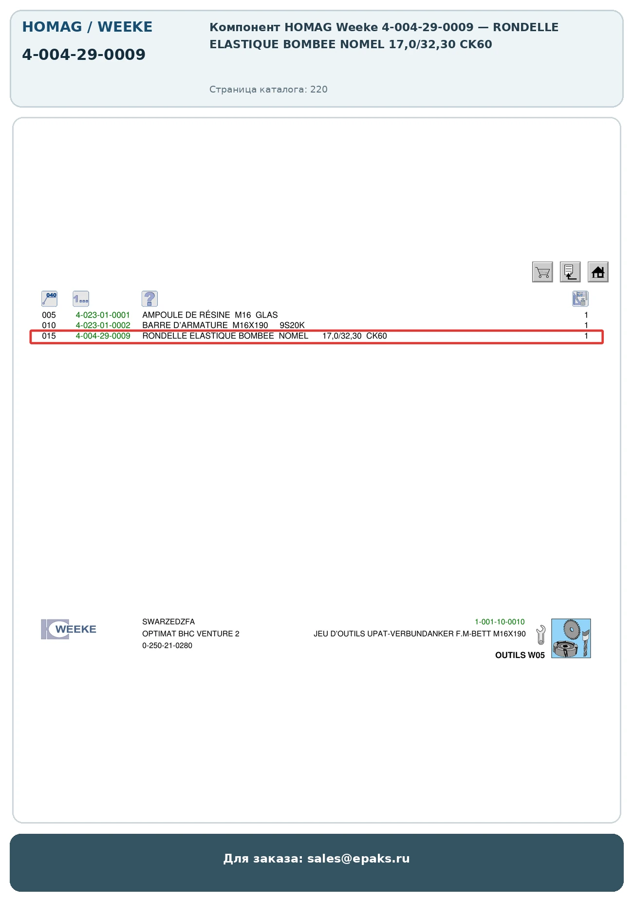 HOMAG 4-004-29-0009