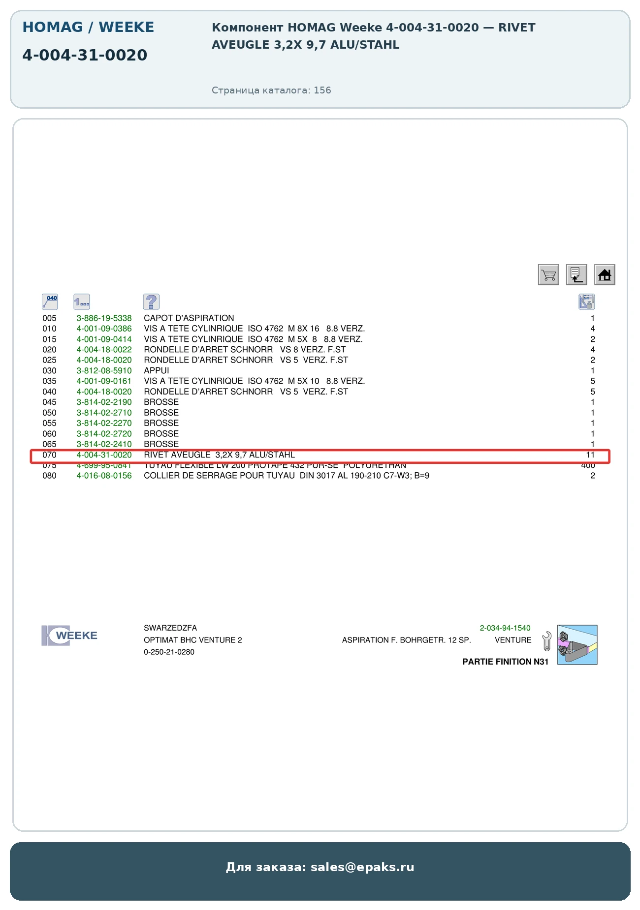 HOMAG 4-004-31-0020