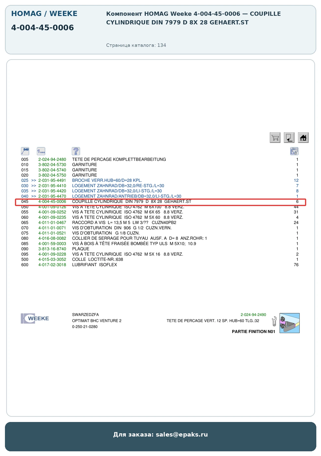 HOMAG 4-004-45-0006